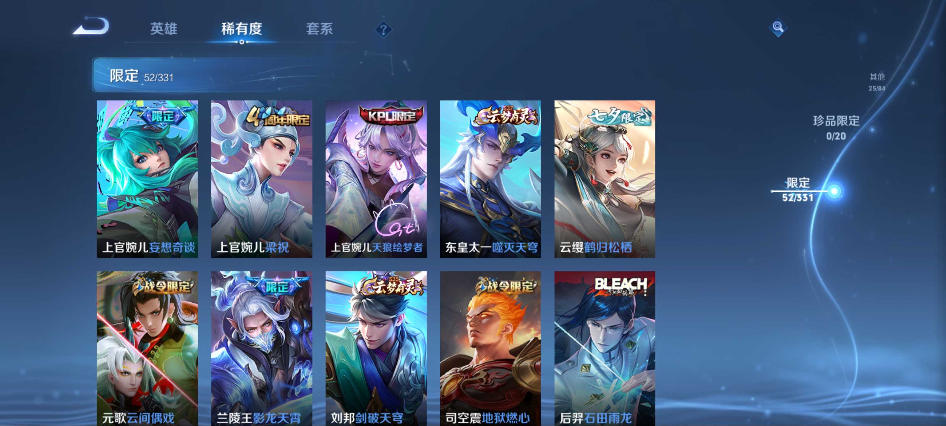 WZCMW3204404王者荣耀账号详情图10 WZCMW3204404王者荣耀账号详情图10