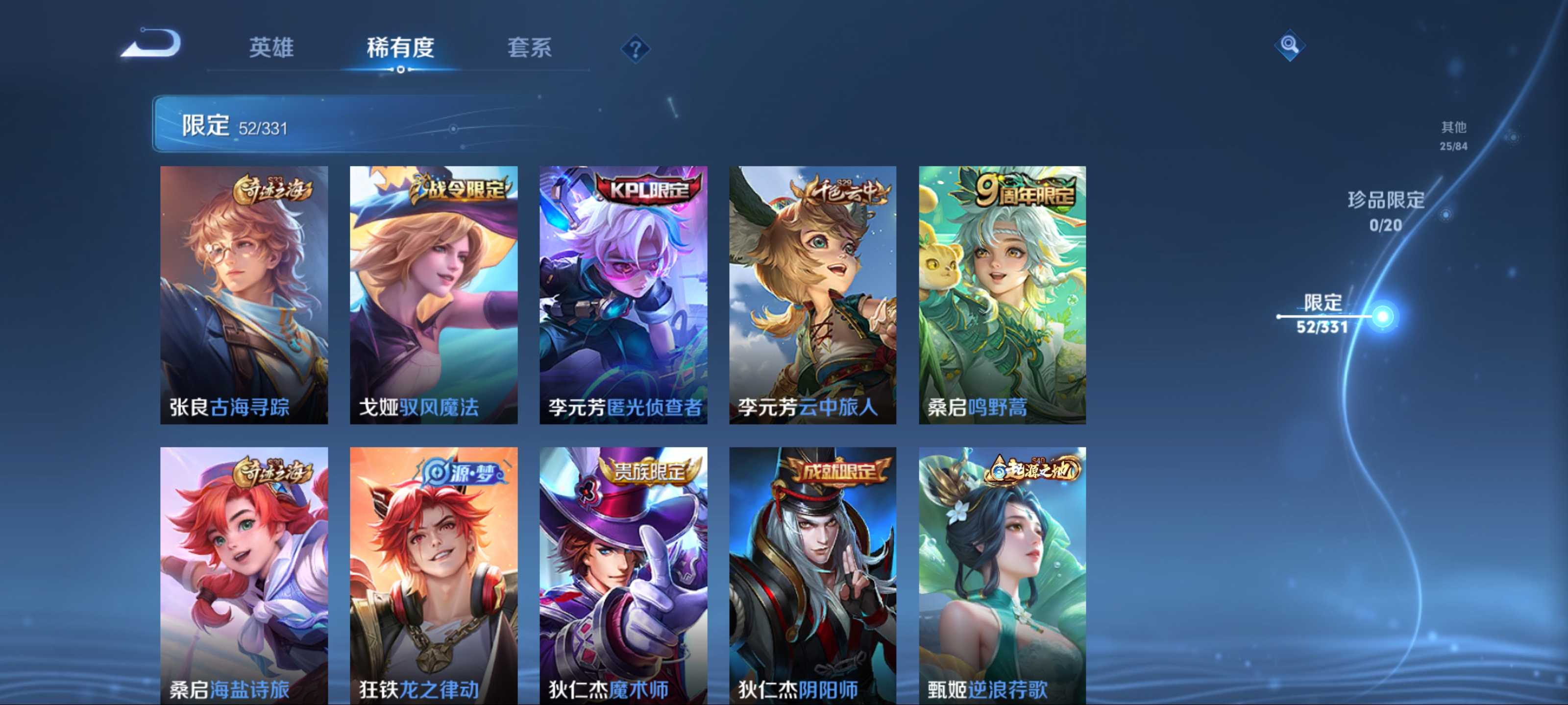 WZCMW3204404王者荣耀账号详情图12 WZCMW3204404王者荣耀账号详情图12