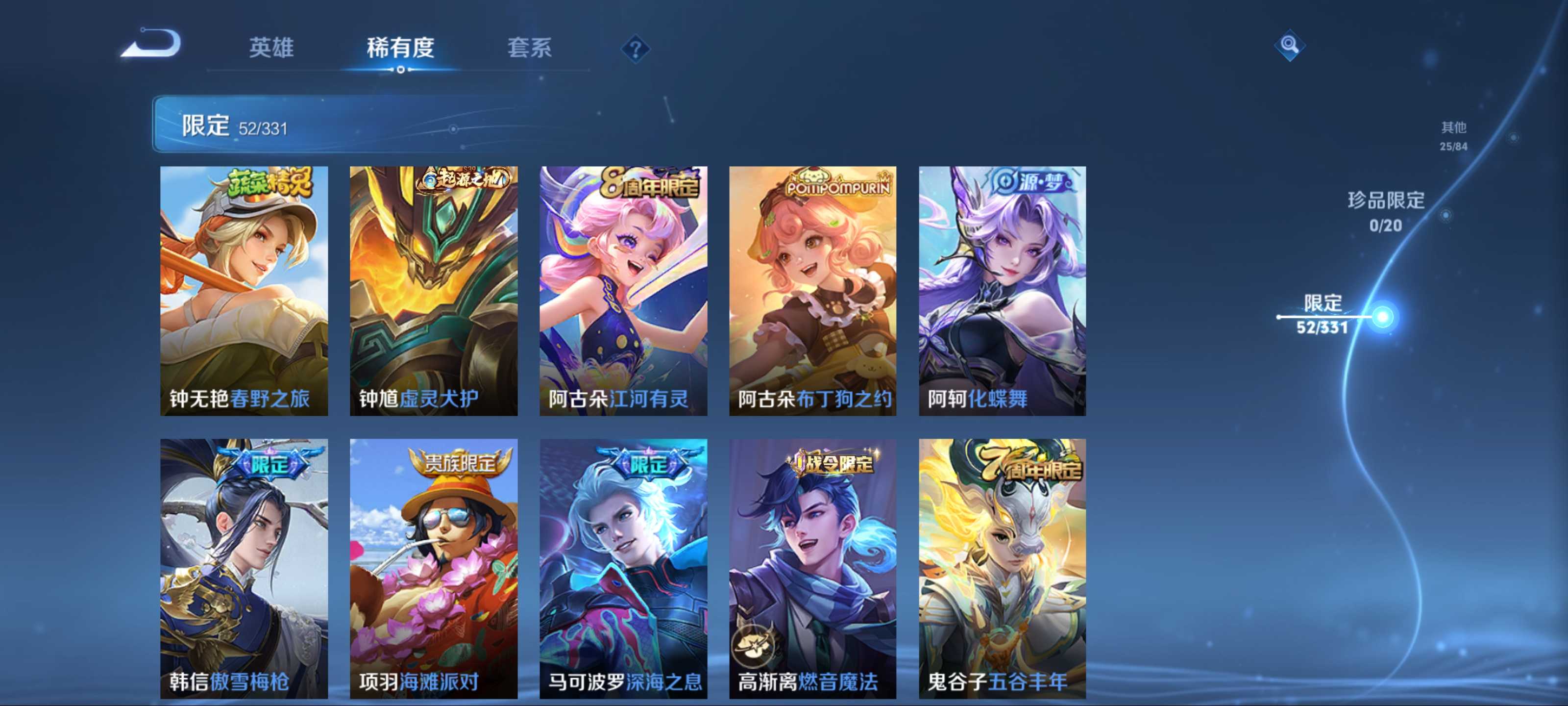 WZCMW3204404王者荣耀账号详情图14 WZCMW3204404王者荣耀账号详情图14