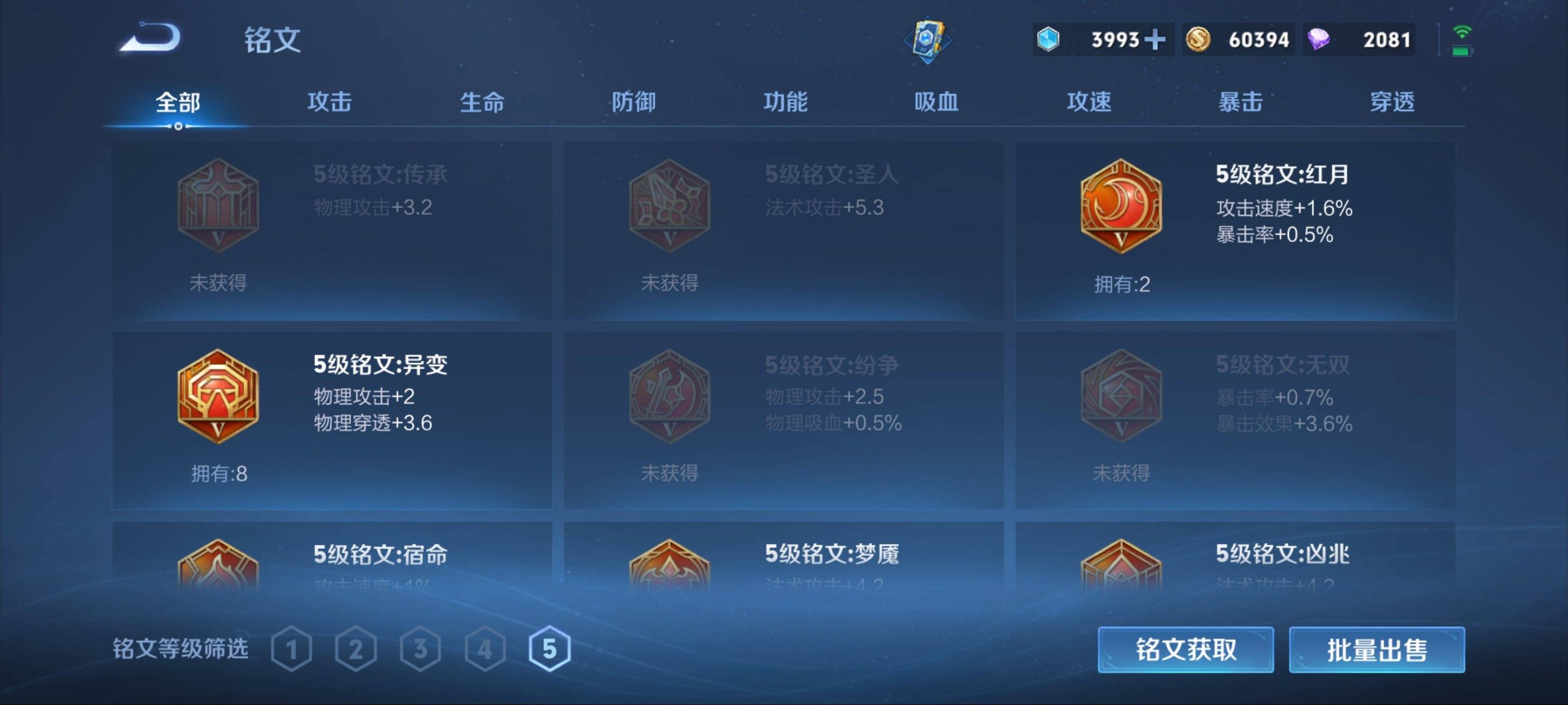 WZCMW3204404王者荣耀账号详情图17 WZCMW3204404王者荣耀账号详情图17
