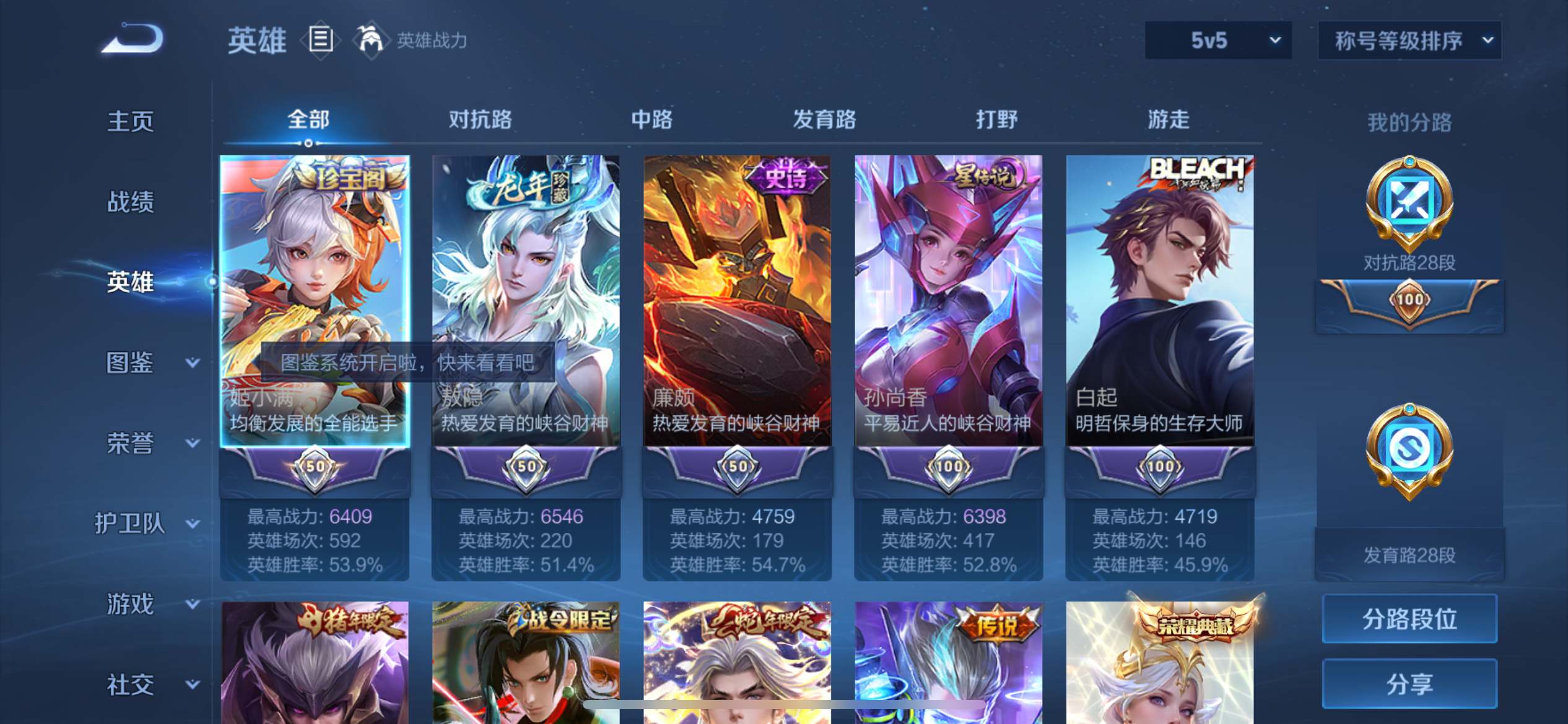 WZCMW3204414王者荣耀账号详情图3 WZCMW3204414王者荣耀账号详情图3