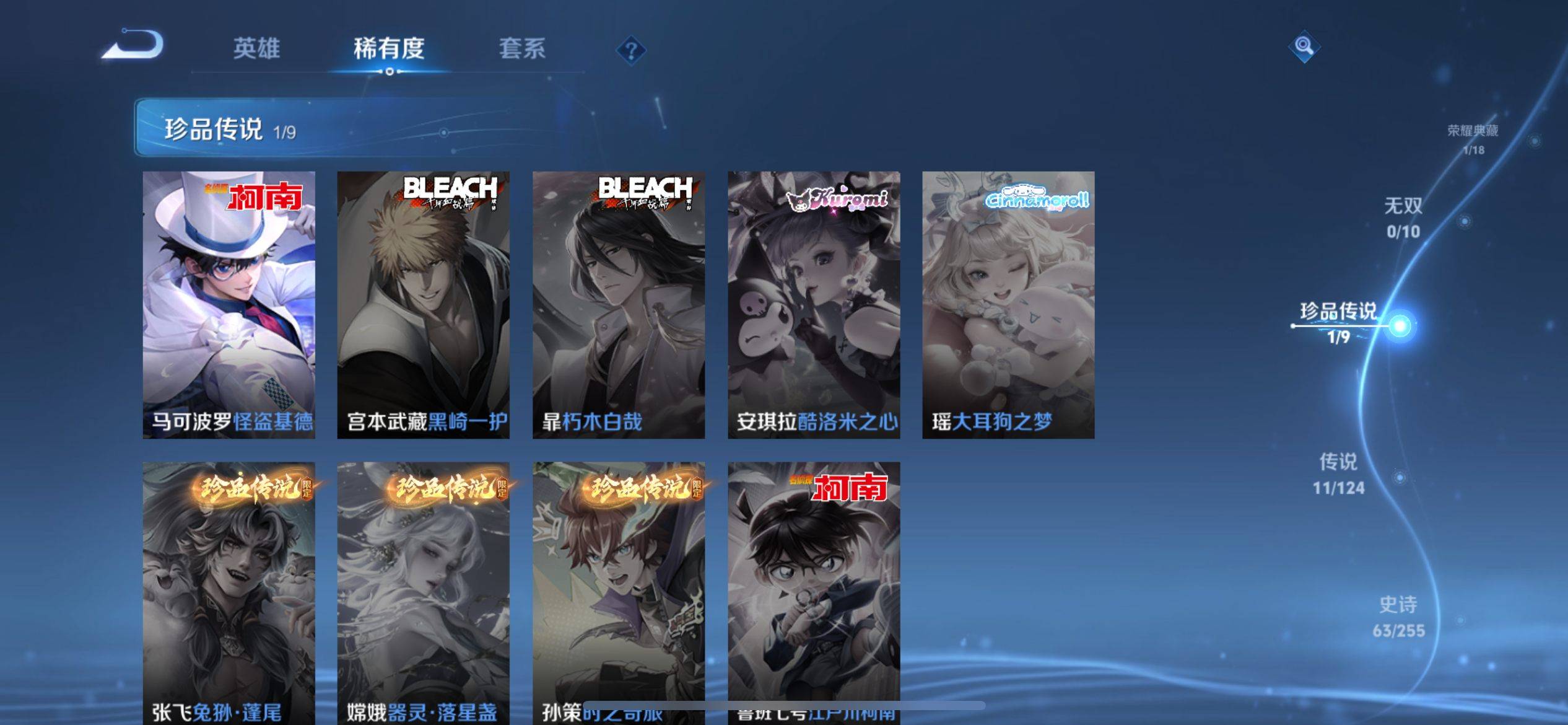 WZCMW3204414王者荣耀账号详情图8 WZCMW3204414王者荣耀账号详情图8
