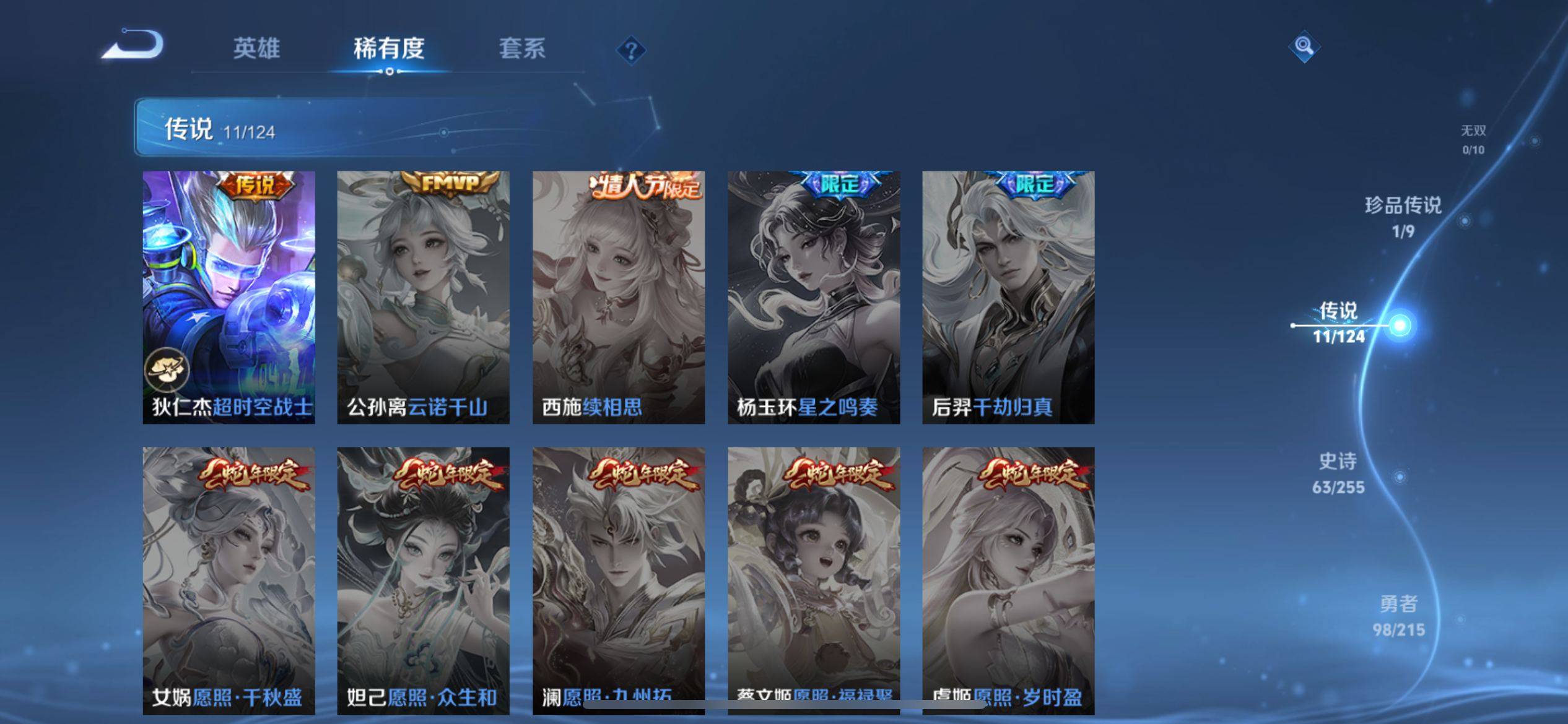 WZCMW3204414王者荣耀账号详情图10 WZCMW3204414王者荣耀账号详情图10