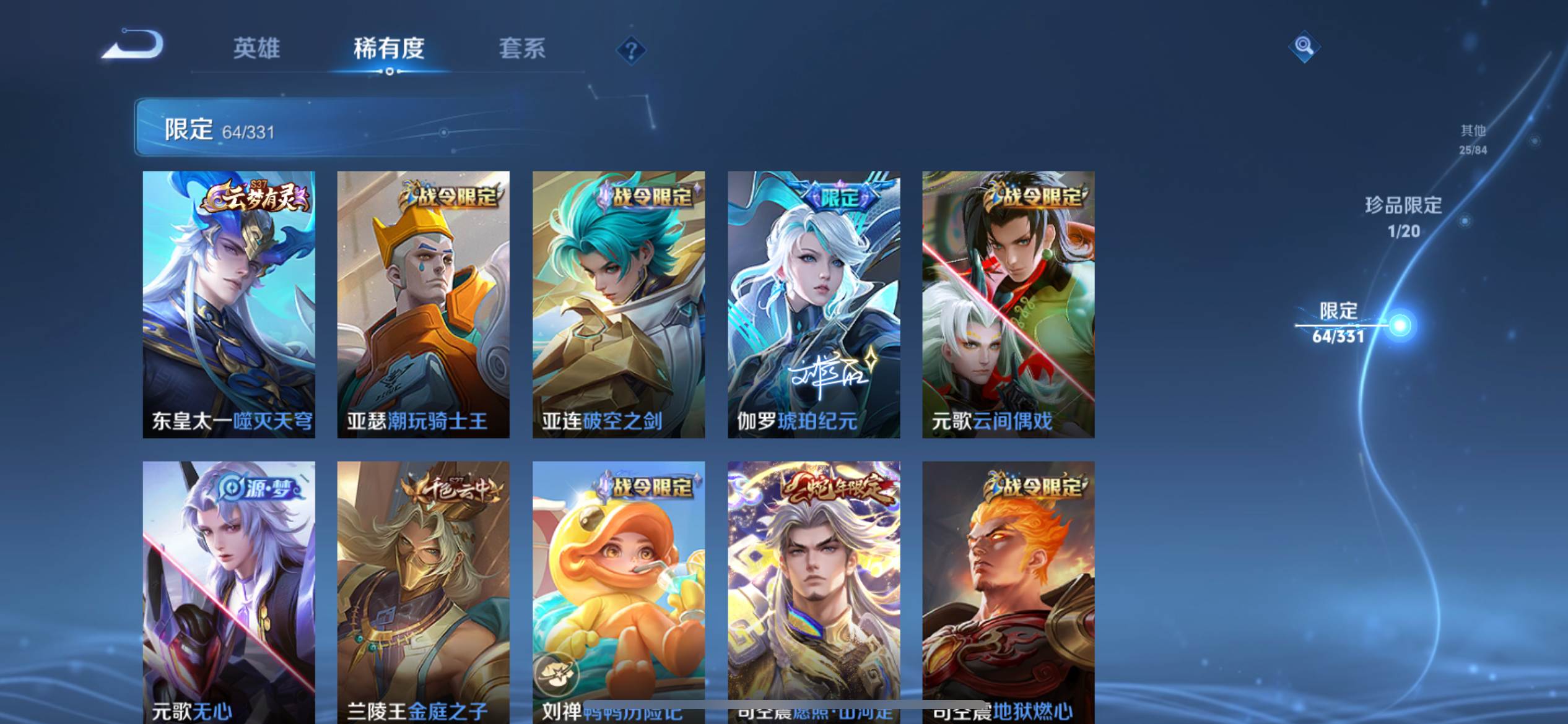 WZCMW3204414王者荣耀账号详情图11 WZCMW3204414王者荣耀账号详情图11