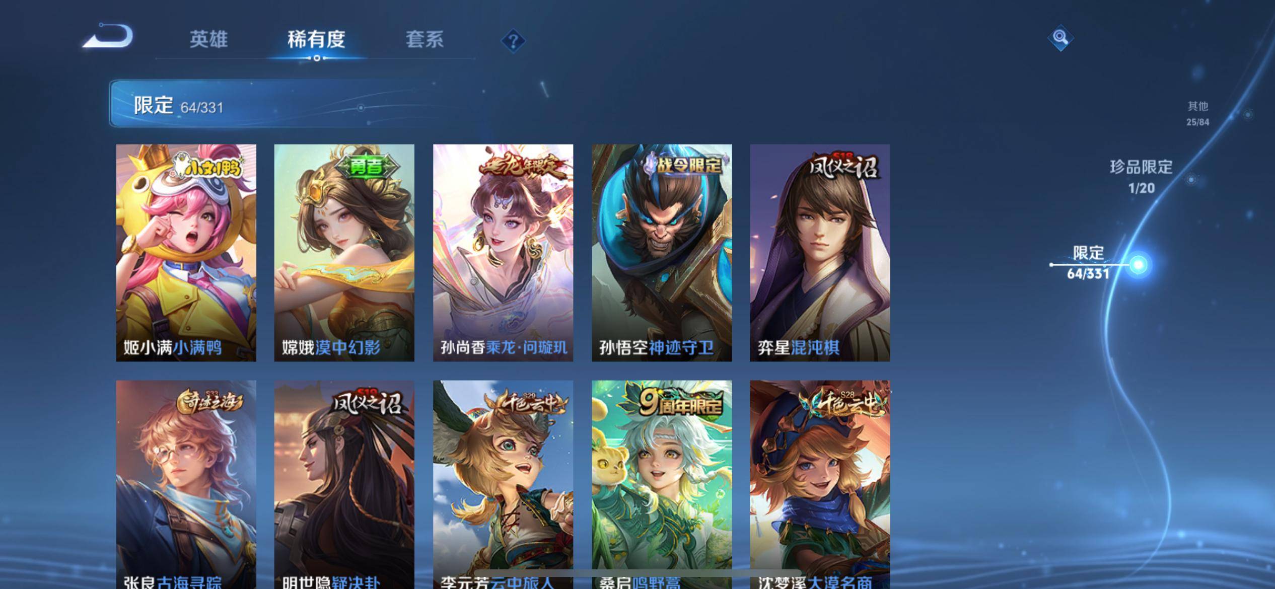 WZCMW3204414王者荣耀账号详情图13 WZCMW3204414王者荣耀账号详情图13