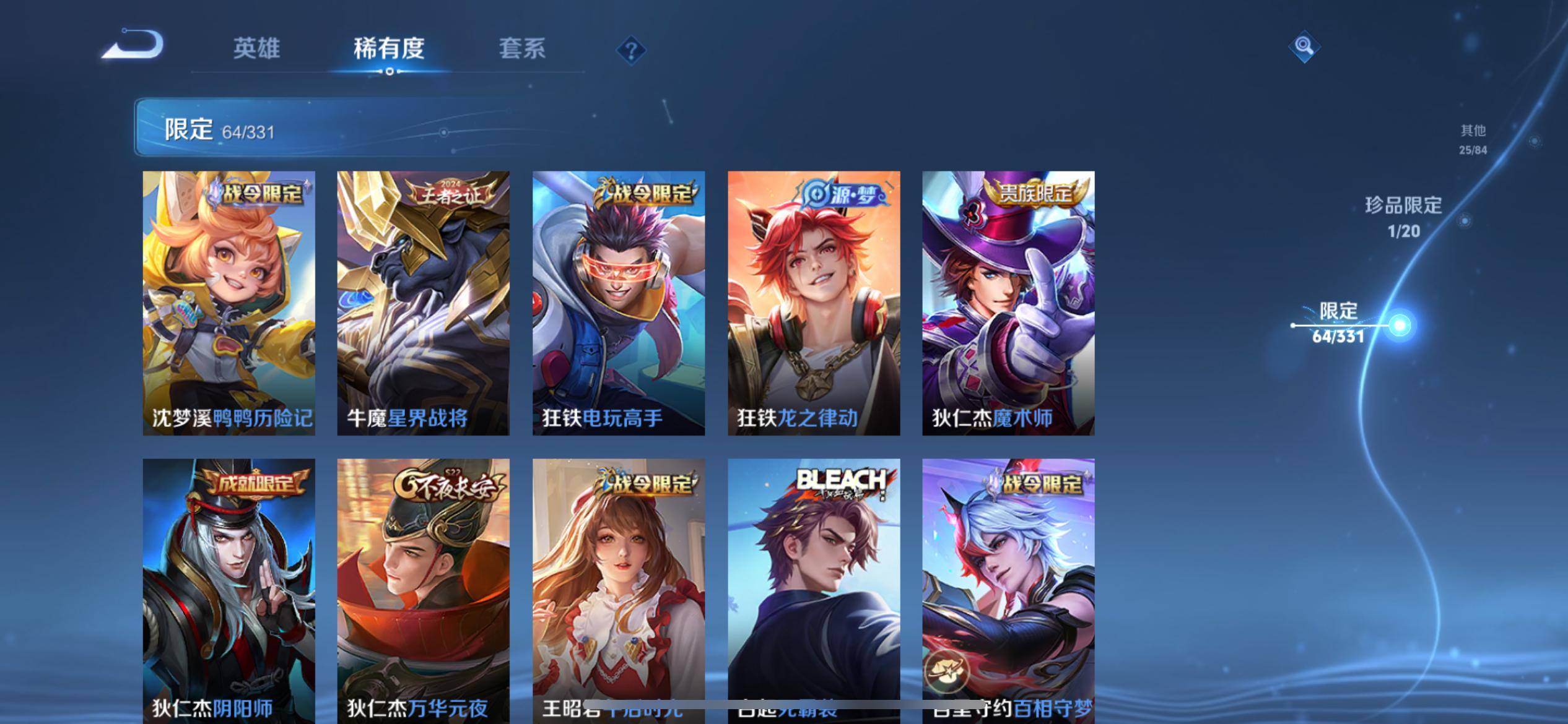 WZCMW3204414王者荣耀账号详情图14 WZCMW3204414王者荣耀账号详情图14