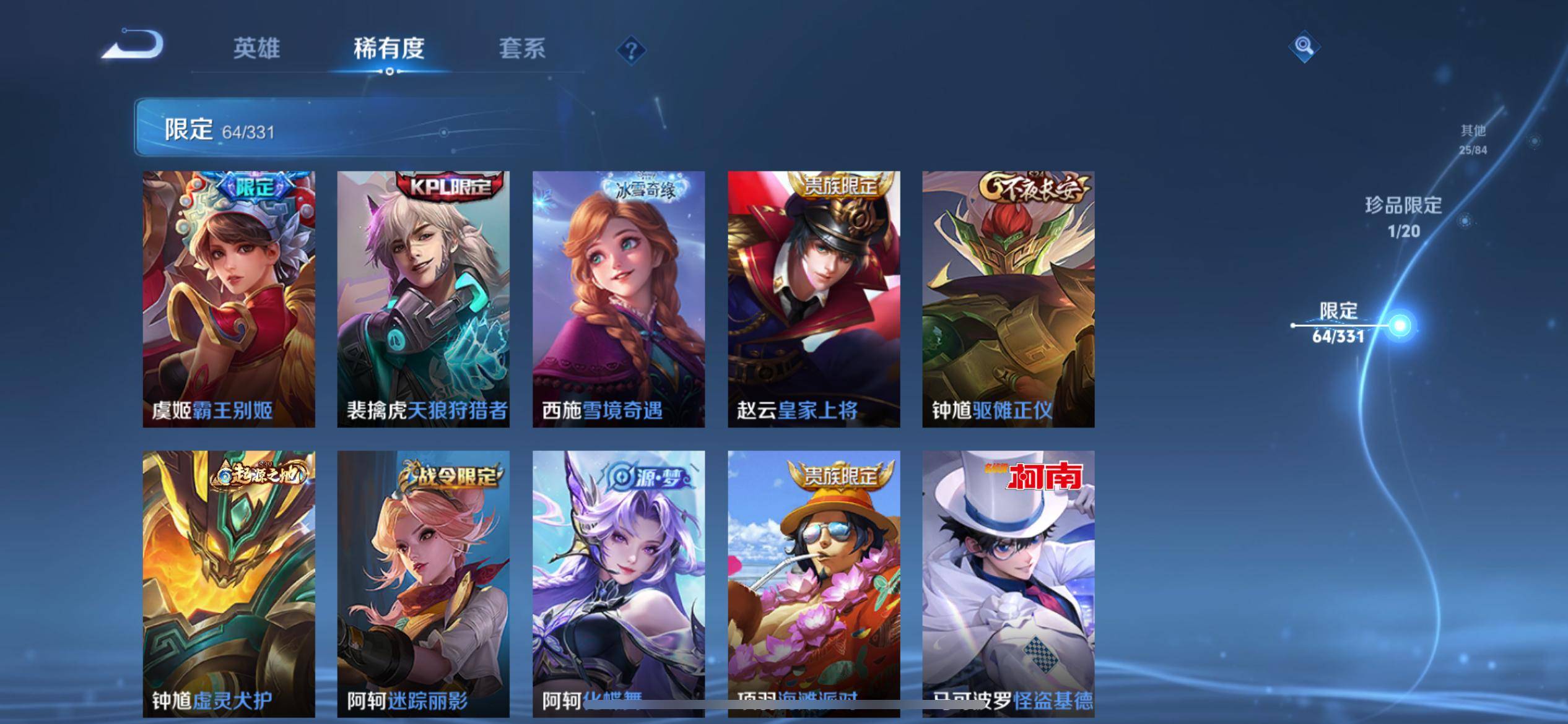 WZCMW3204414王者荣耀账号详情图16 WZCMW3204414王者荣耀账号详情图16