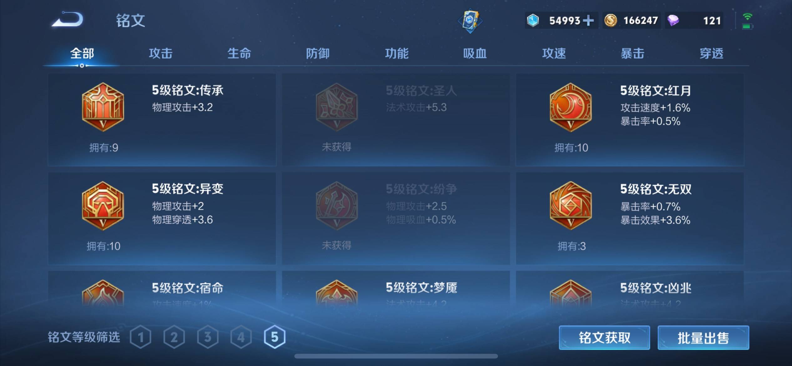 WZCMW3204414王者荣耀账号详情图19 WZCMW3204414王者荣耀账号详情图19