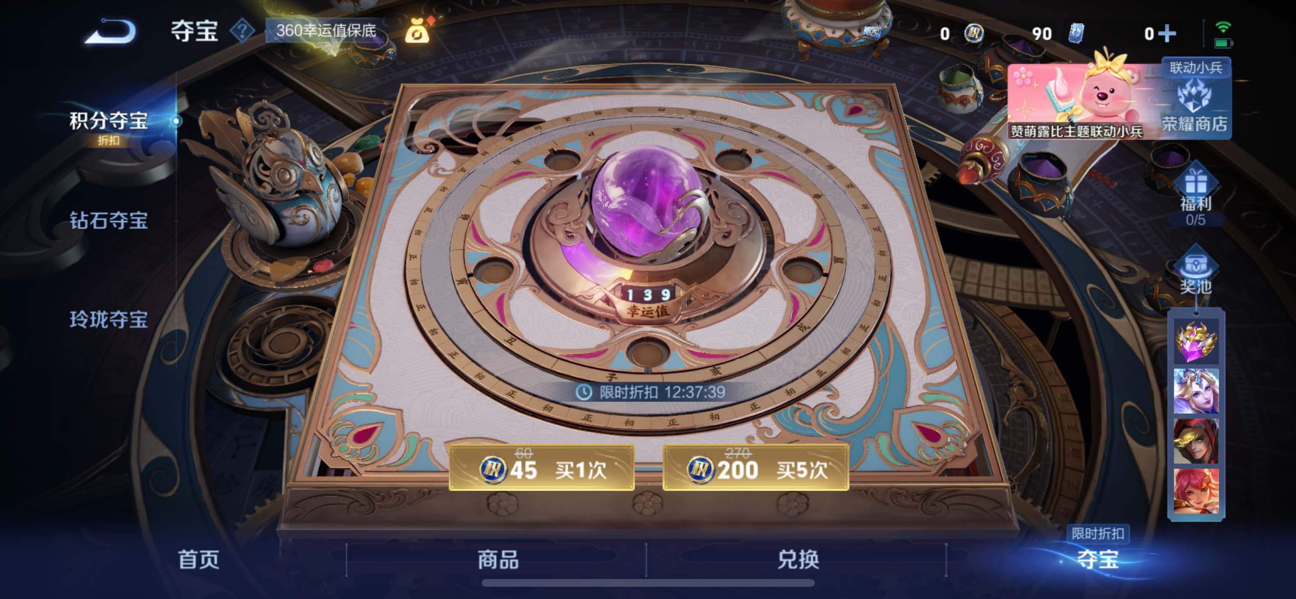 WZCMW3204414王者荣耀账号详情图20 WZCMW3204414王者荣耀账号详情图20