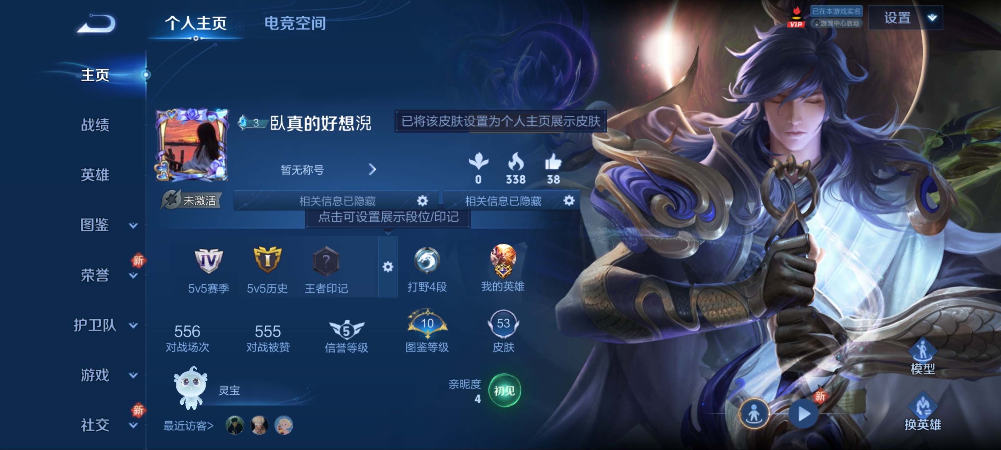 王者荣耀账号安卓QQ71英雄-53皮肤-传说品质2-史诗品质12一念神魔-胖达荣荣-至尊宝-心灵战警-魅力维加斯-皇家上