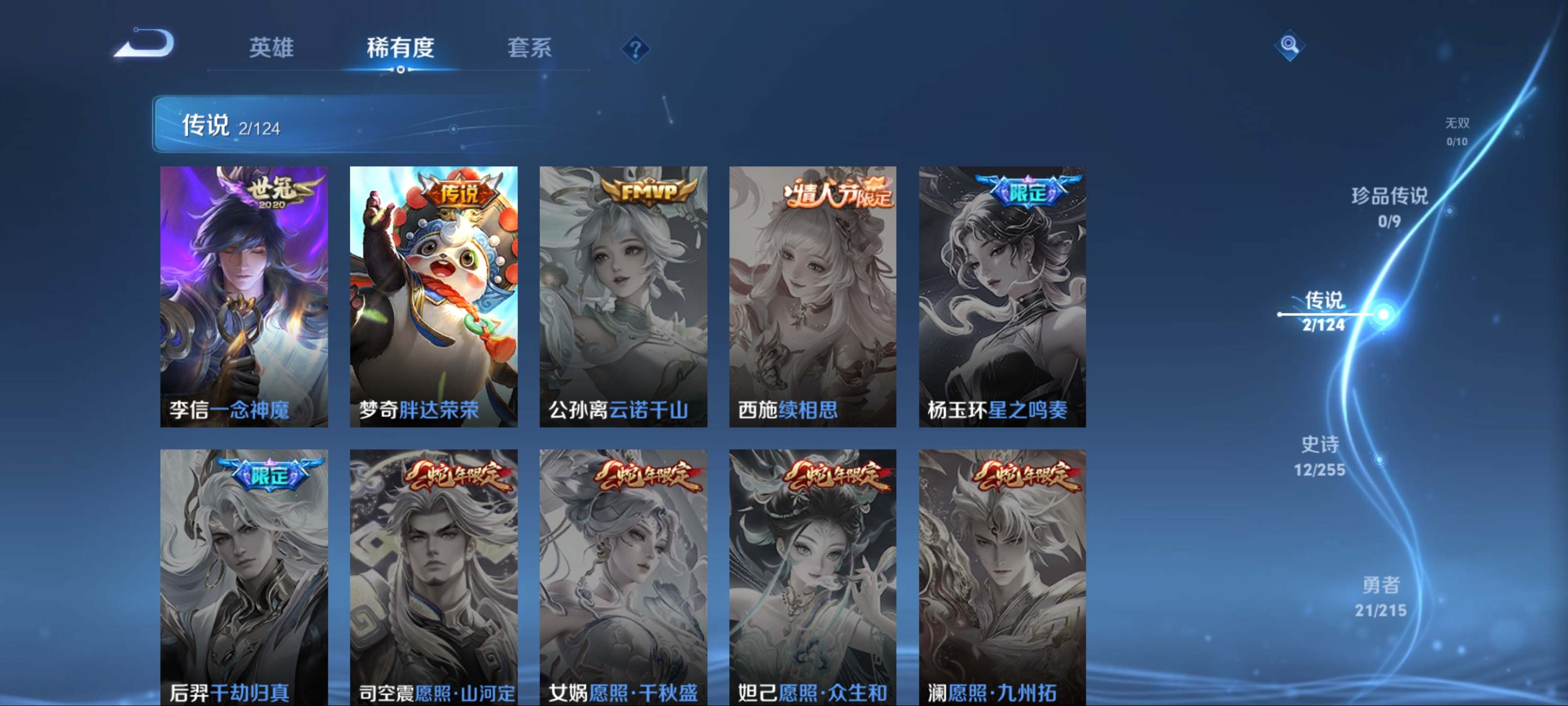 WZCMW3204421王者荣耀账号详情图7
