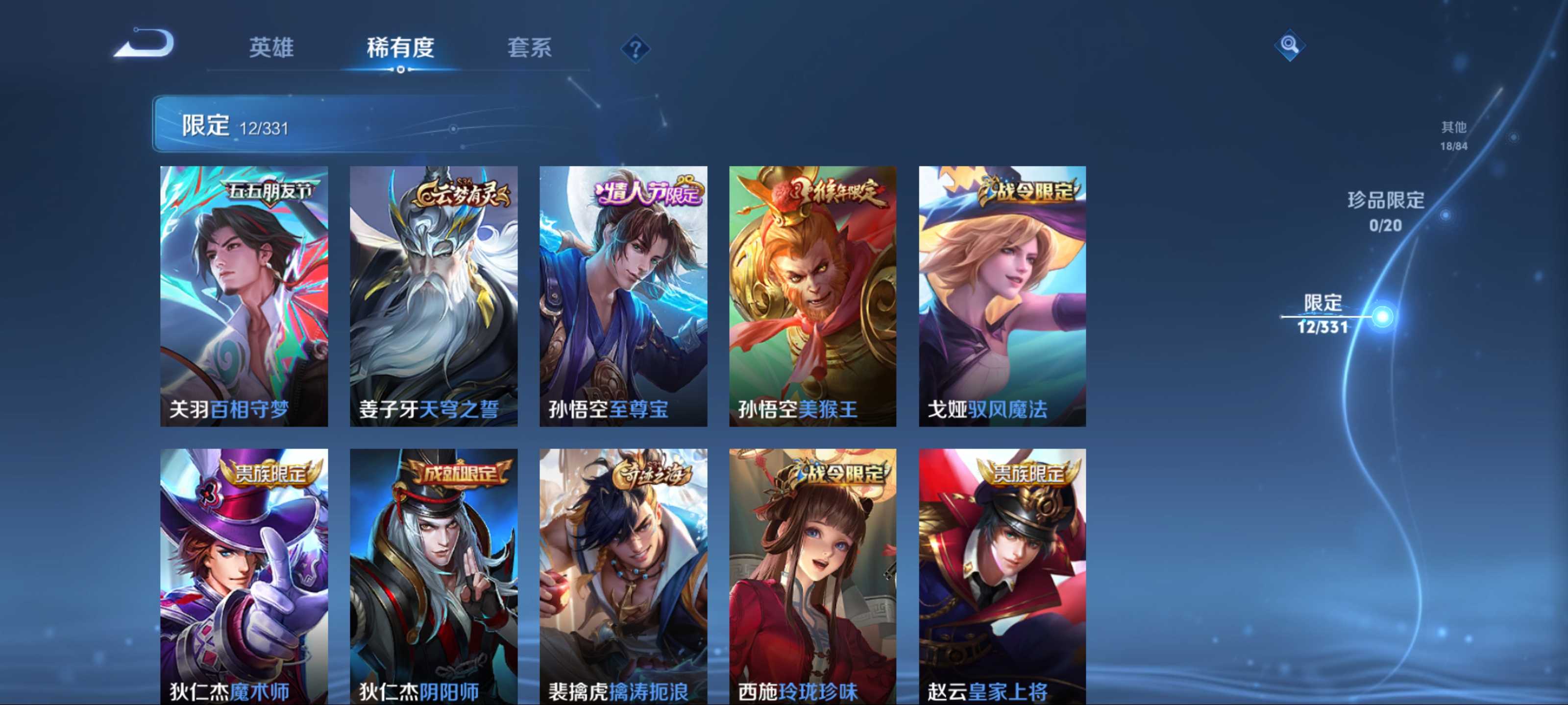 WZCMW3204421王者荣耀账号详情图8