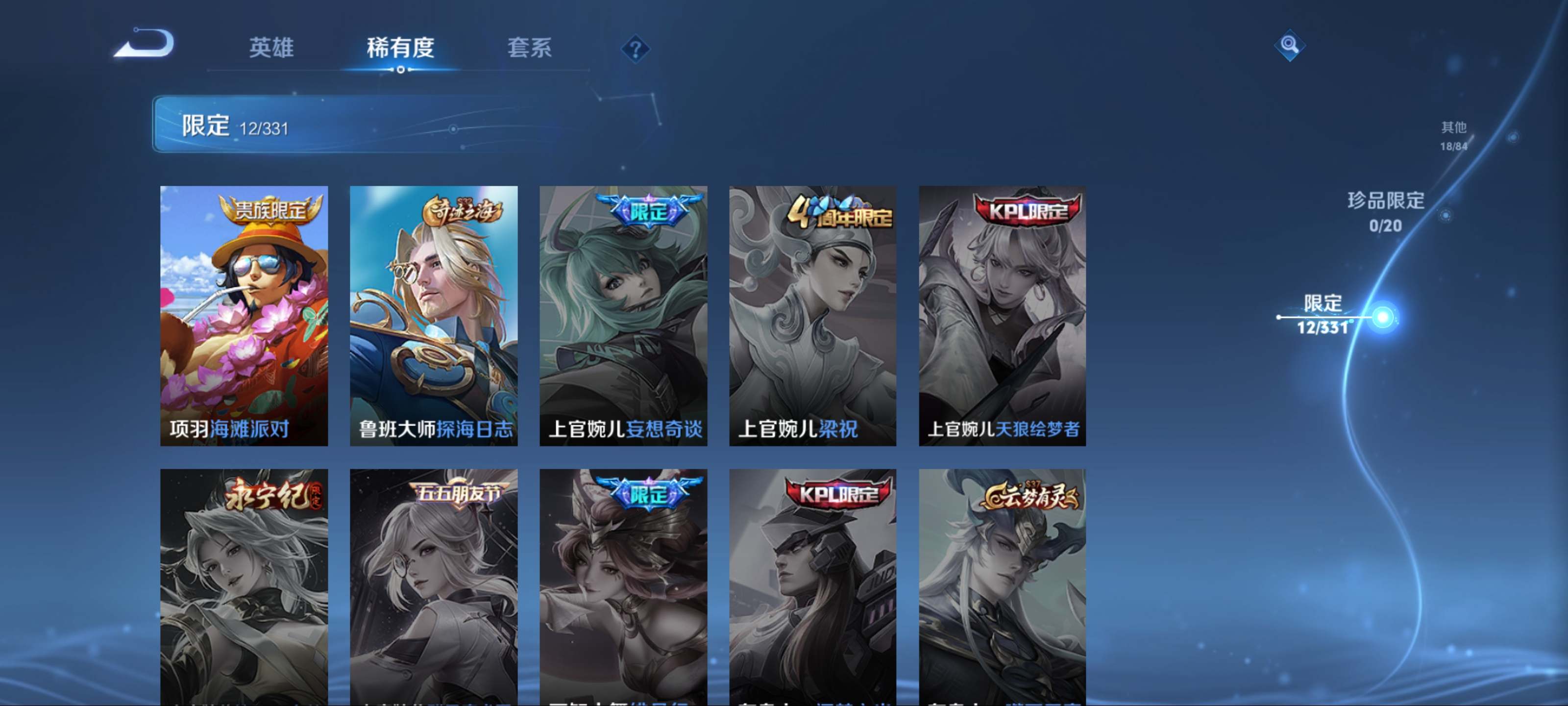 WZCMW3204421王者荣耀账号详情图9