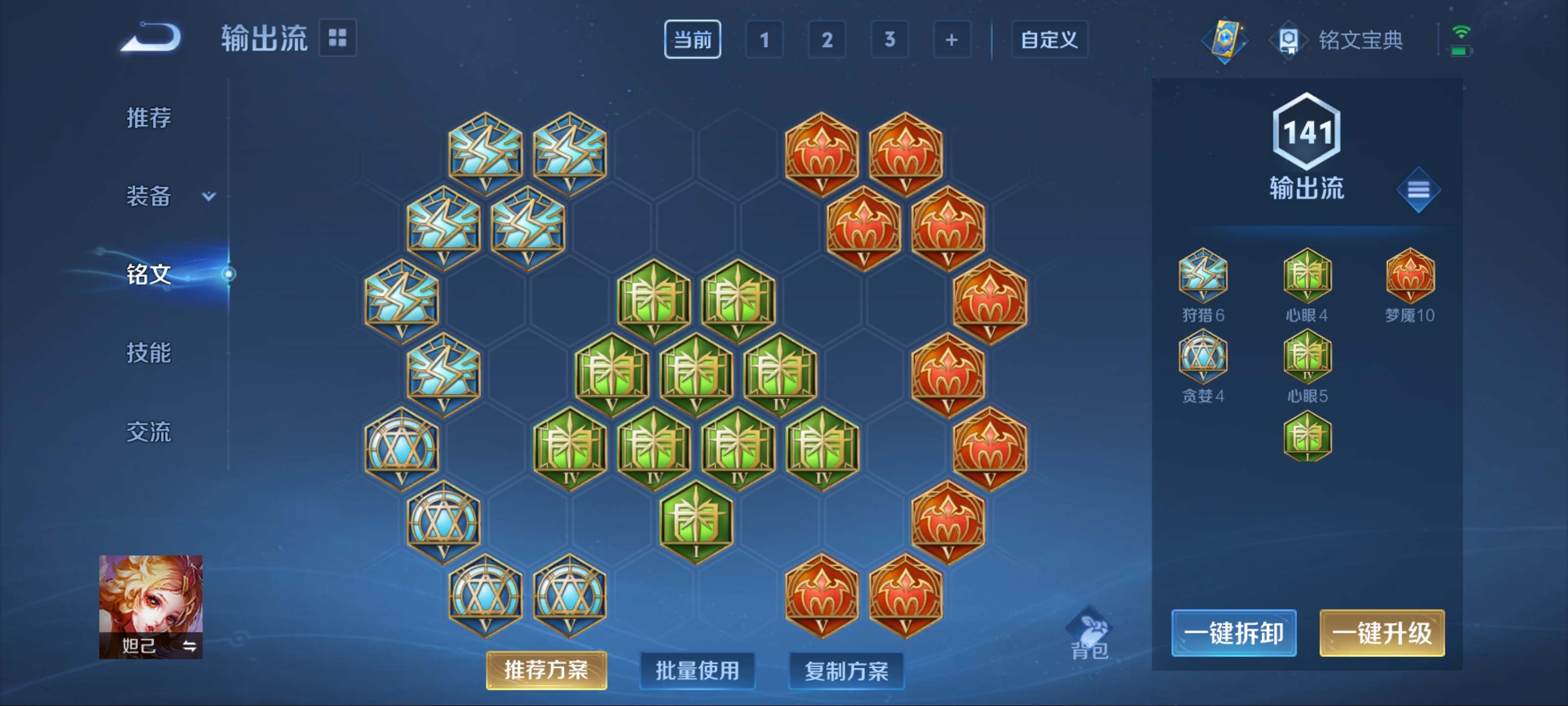 WZCMW3204421王者荣耀账号详情图10
