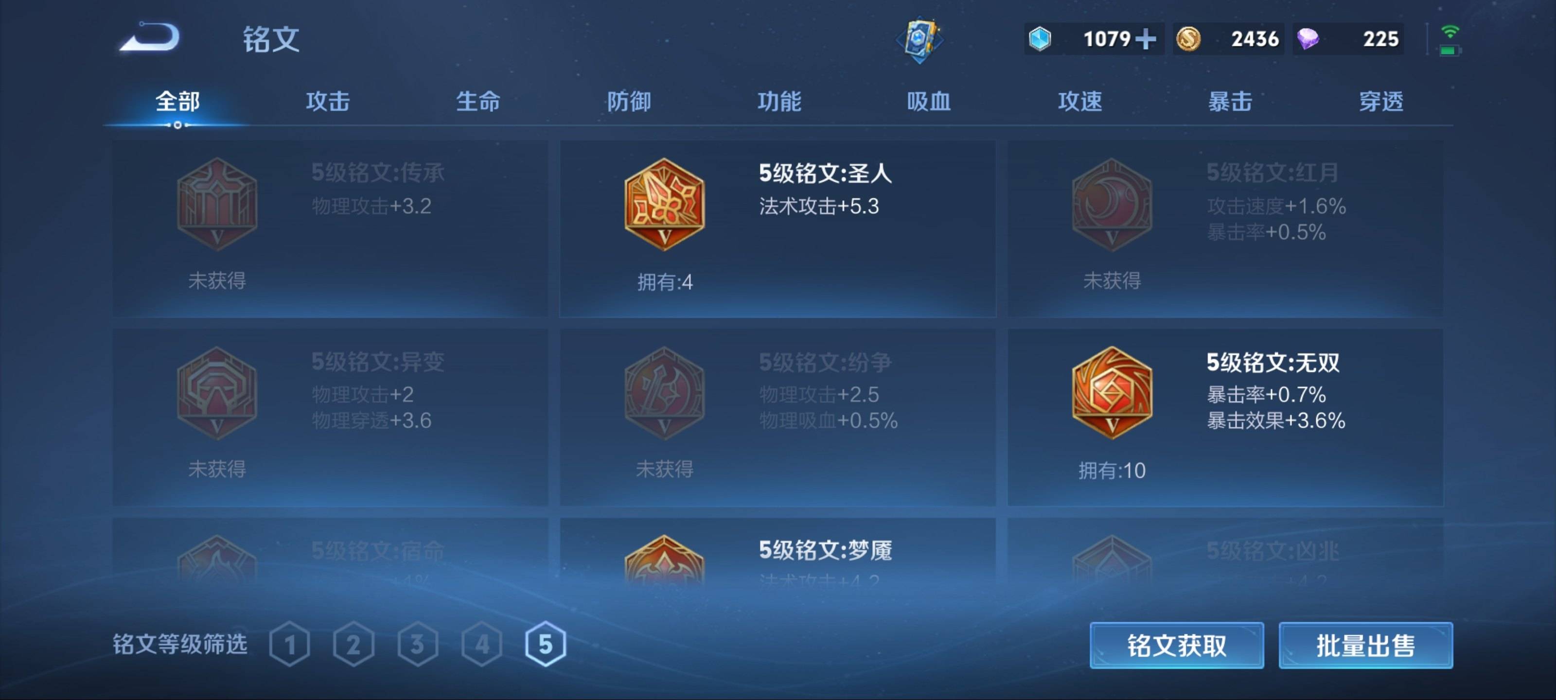 WZCMW3204421王者荣耀账号详情图11