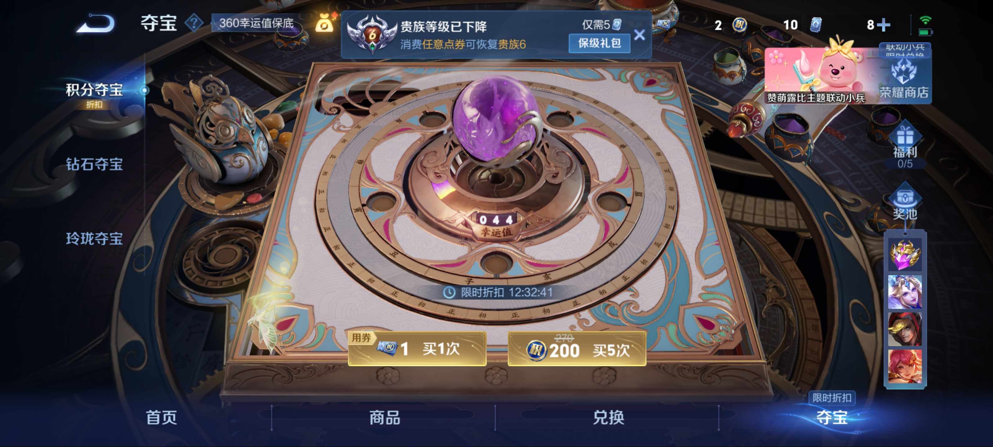 WZCMW3204421王者荣耀账号详情图12