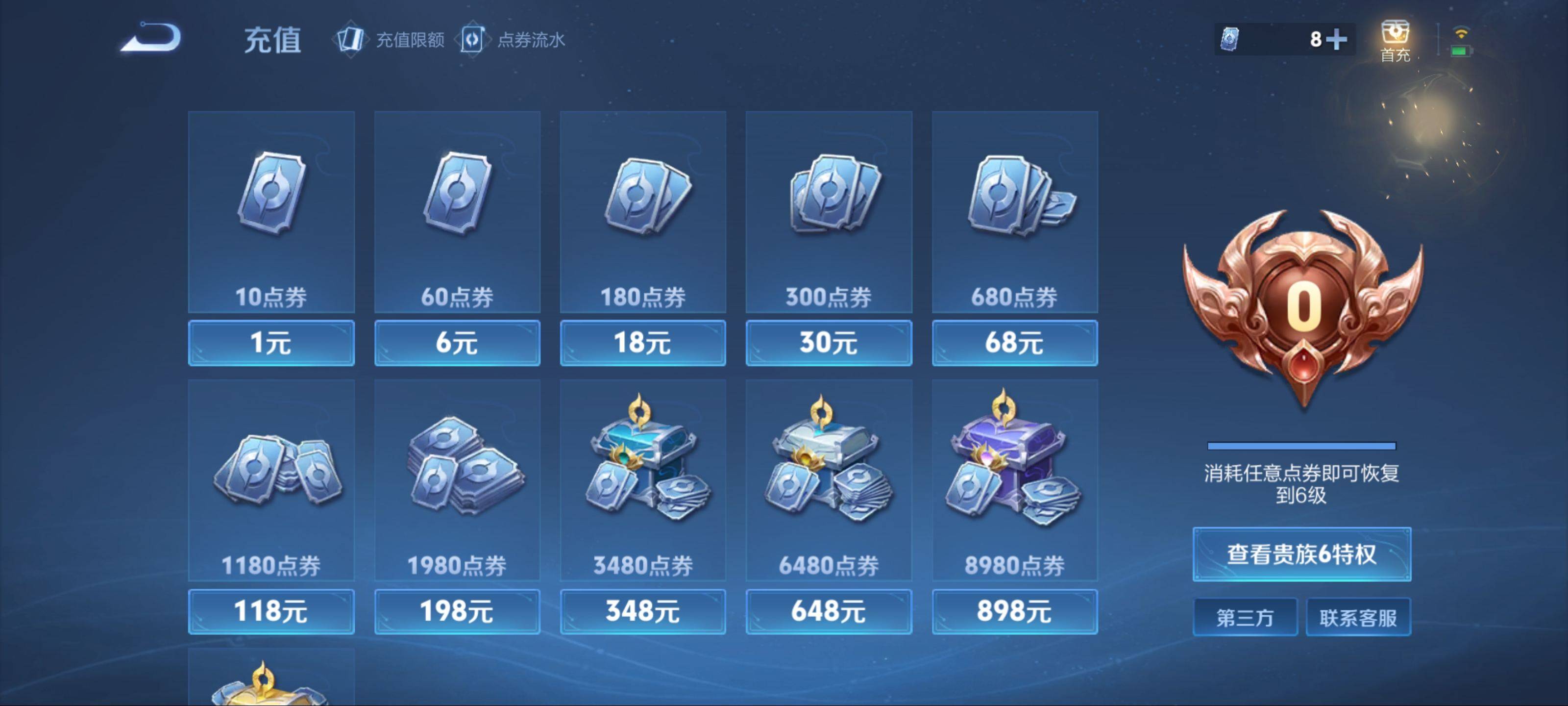 WZCMW3204421王者荣耀账号详情图13