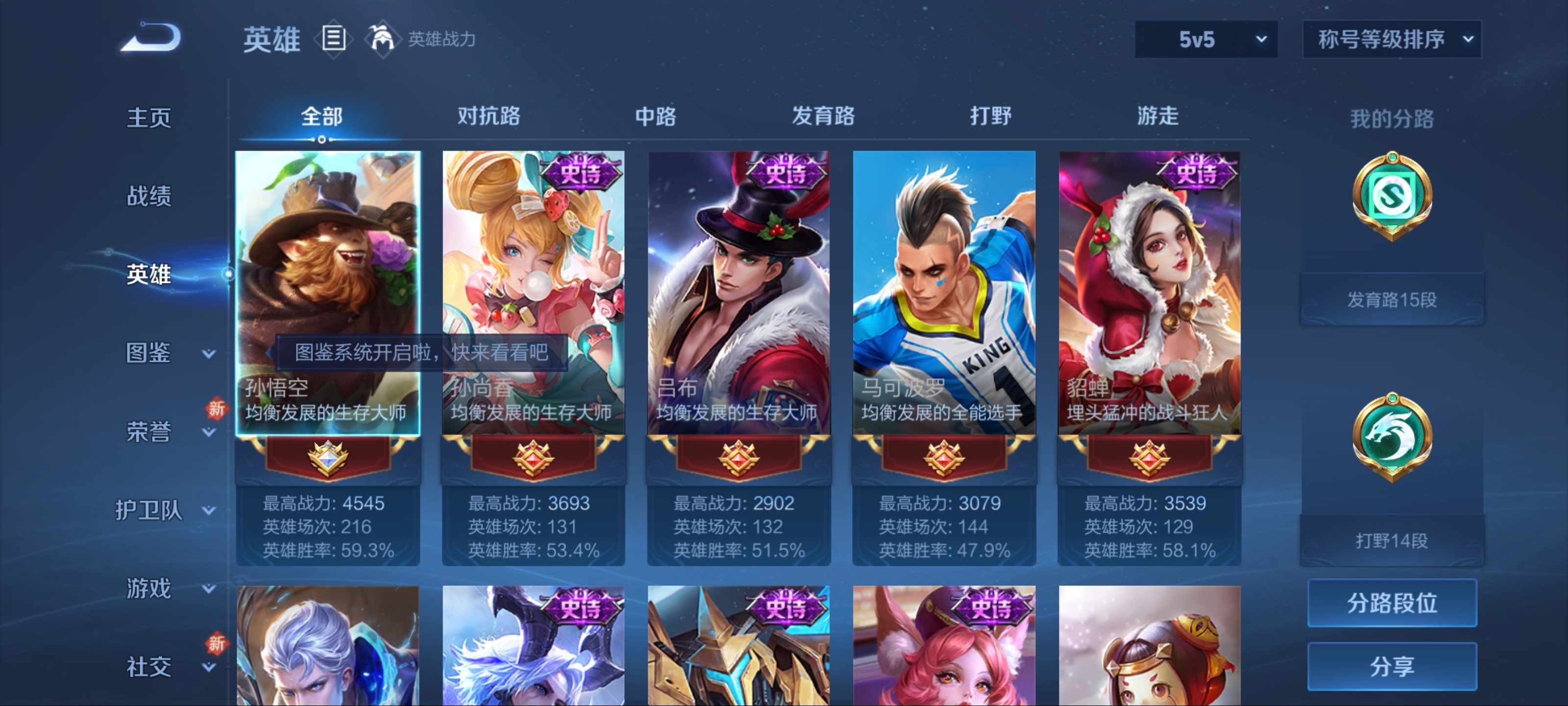 WZCMW3204422王者荣耀账号详情图3 WZCMW3204422王者荣耀账号详情图3