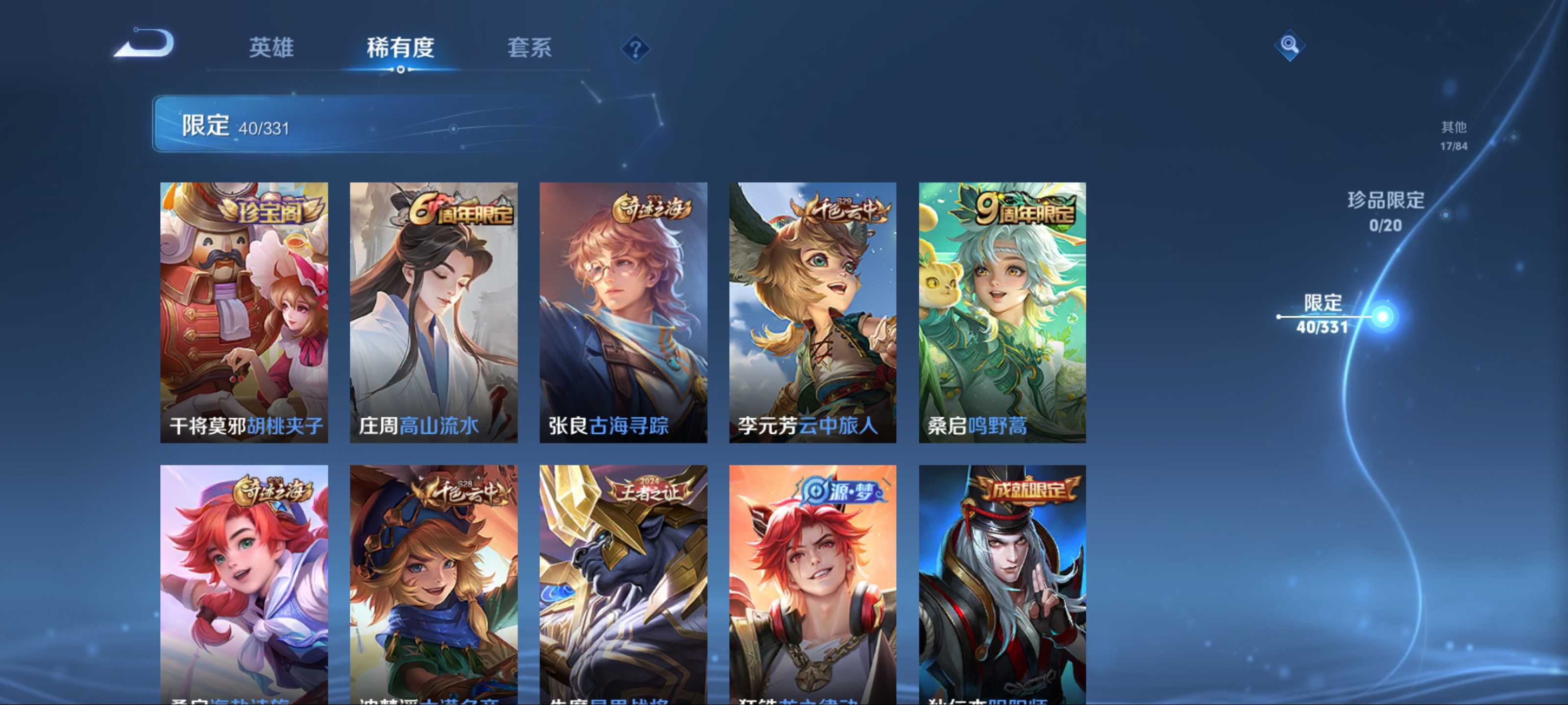 WZCMW3204422王者荣耀账号详情图9 WZCMW3204422王者荣耀账号详情图9