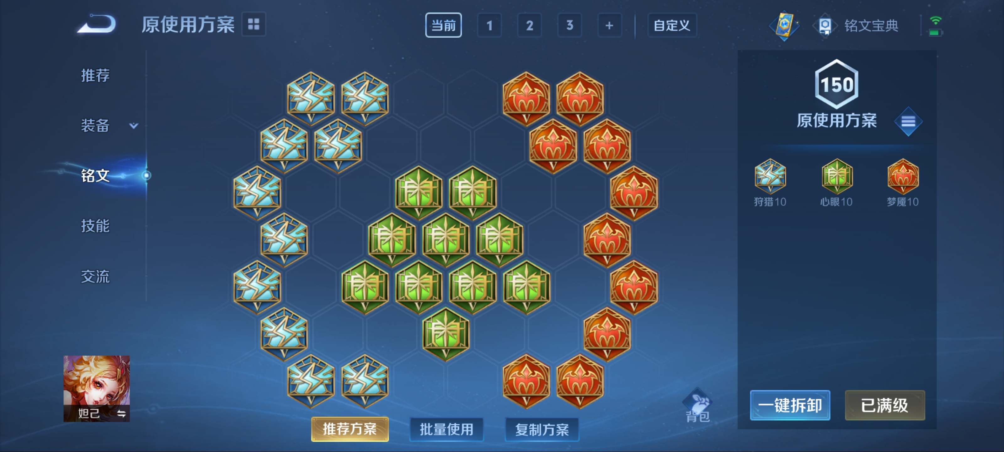 WZCMW3204422王者荣耀账号详情图12 WZCMW3204422王者荣耀账号详情图12