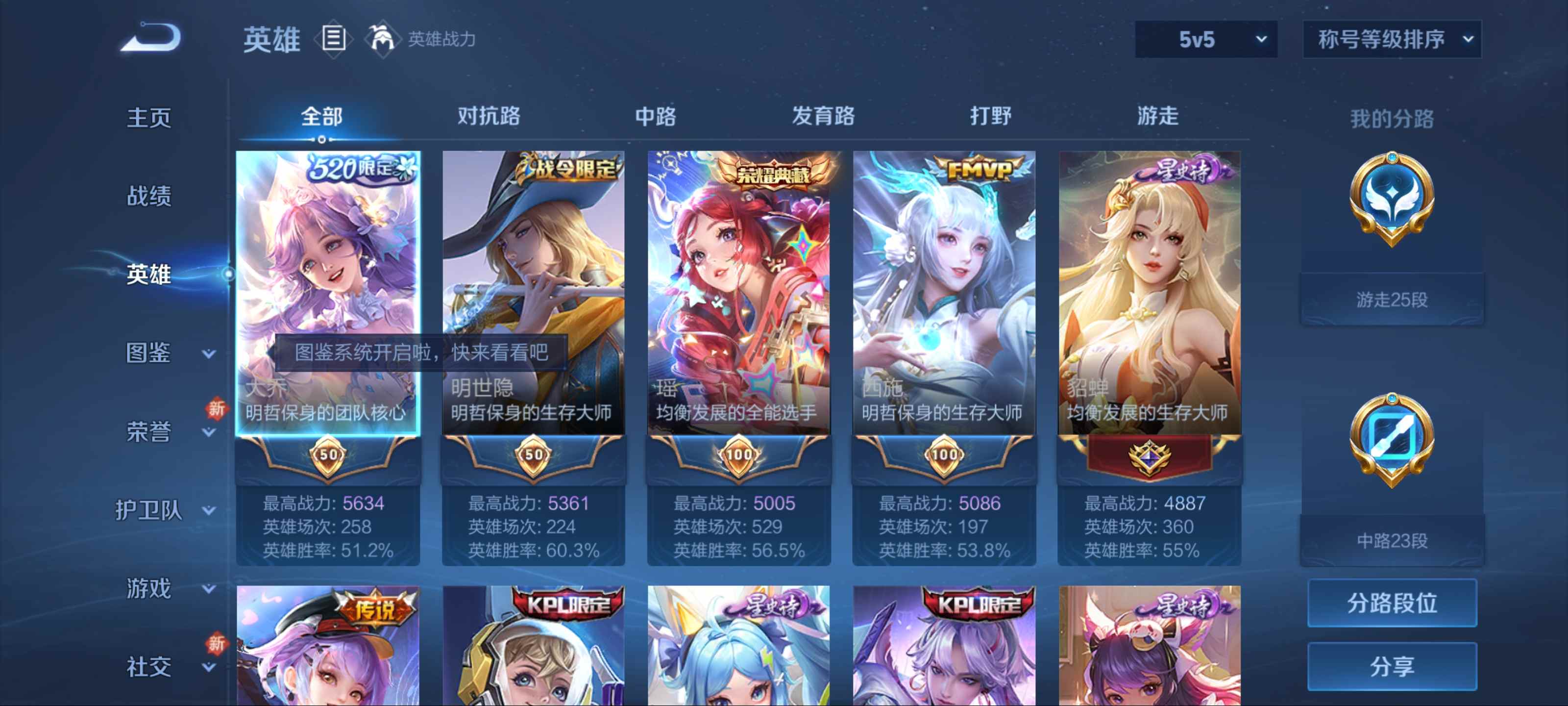WZCMW3204427王者荣耀账号详情图3 WZCMW3204427王者荣耀账号详情图3