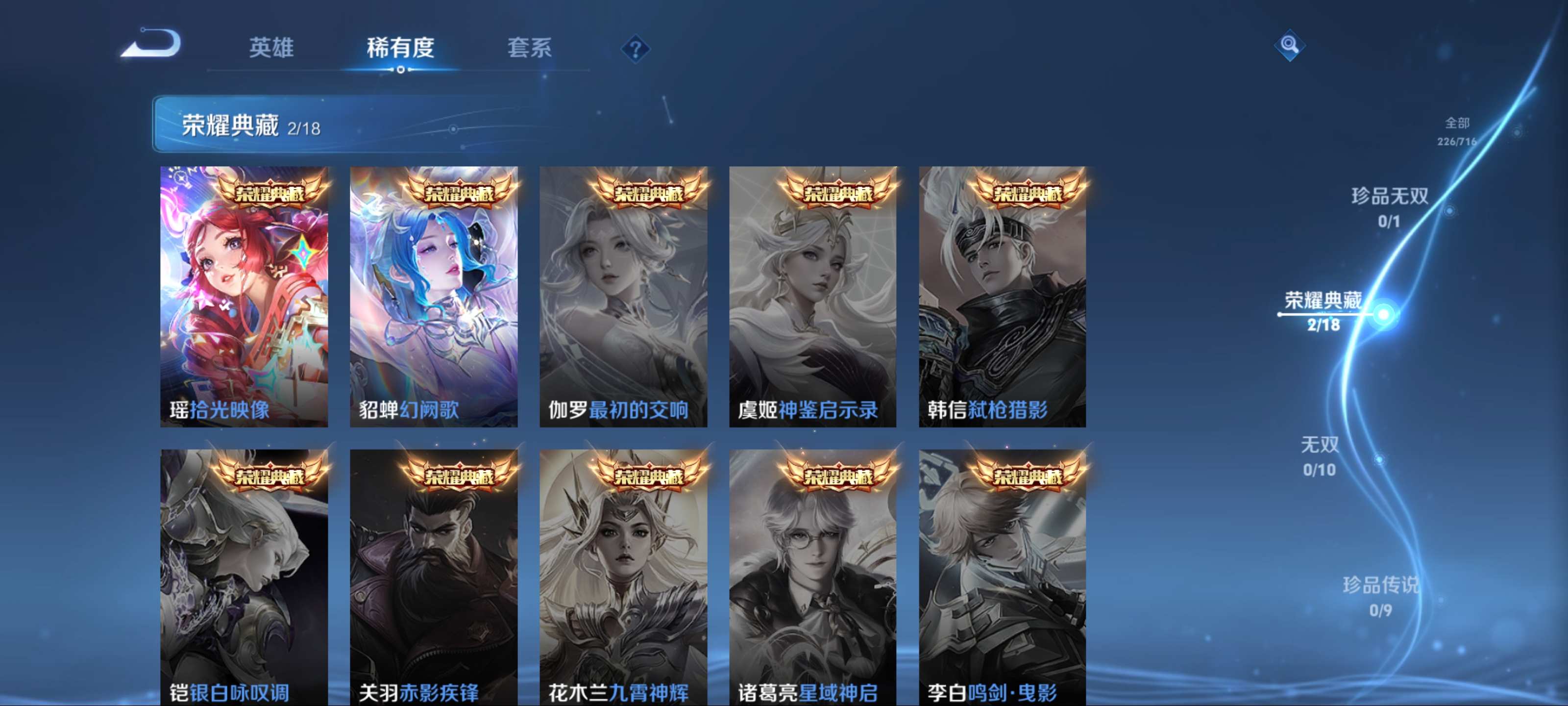 WZCMW3204427王者荣耀账号详情图7 WZCMW3204427王者荣耀账号详情图7