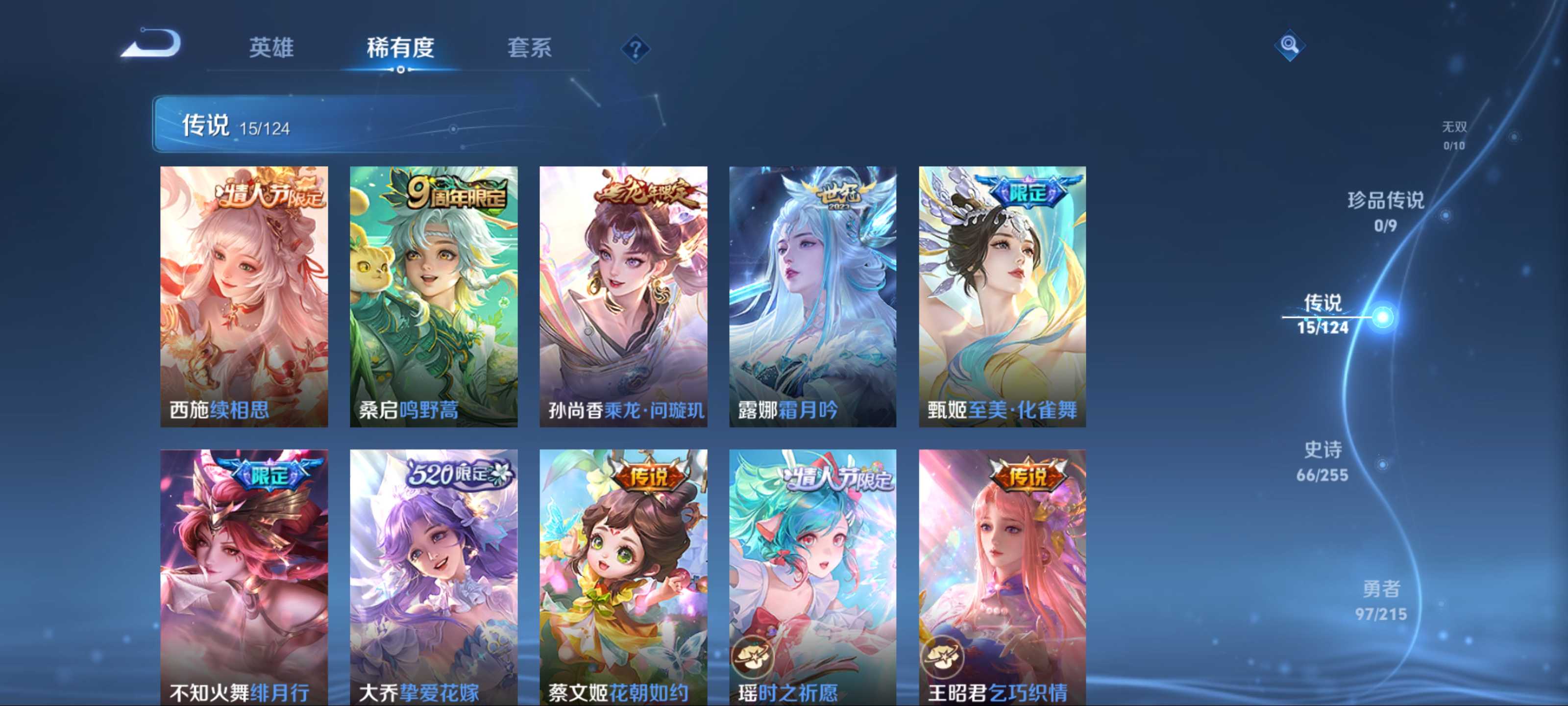 WZCMW3204427王者荣耀账号详情图8 WZCMW3204427王者荣耀账号详情图8