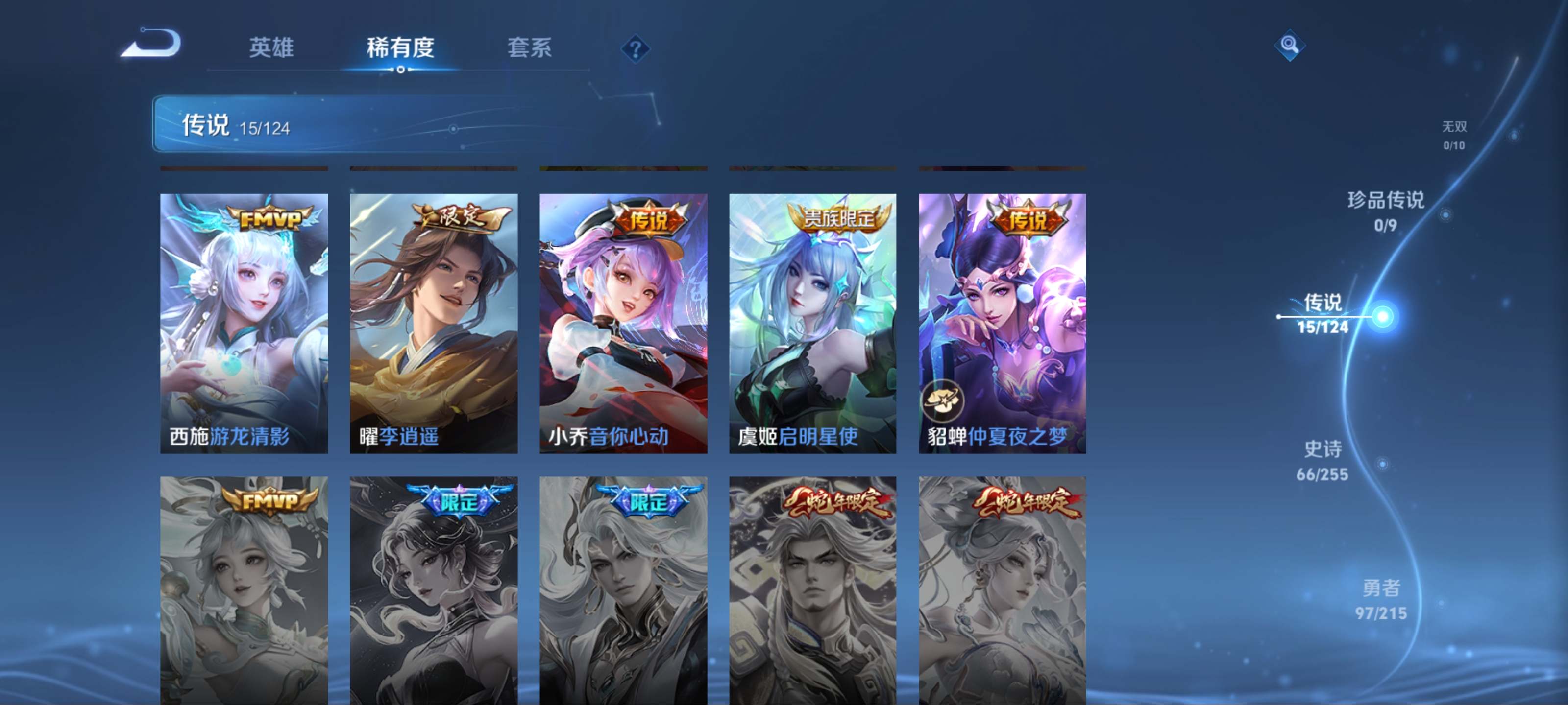 WZCMW3204427王者荣耀账号详情图9 WZCMW3204427王者荣耀账号详情图9