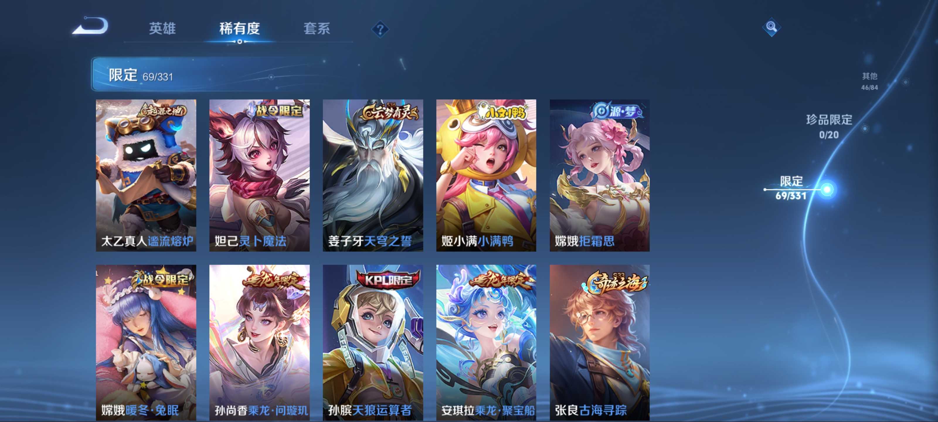 WZCMW3204427王者荣耀账号详情图11 WZCMW3204427王者荣耀账号详情图11