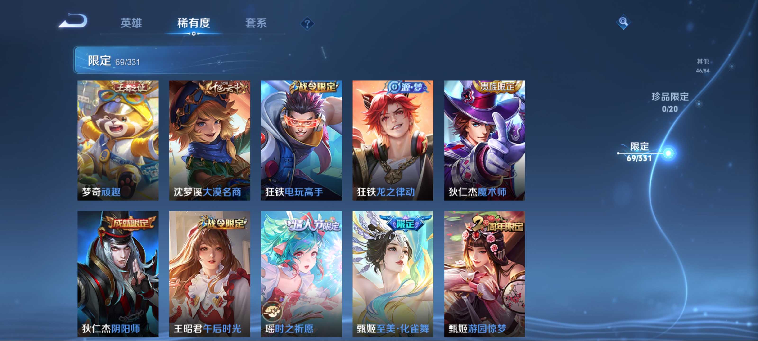 WZCMW3204427王者荣耀账号详情图13 WZCMW3204427王者荣耀账号详情图13