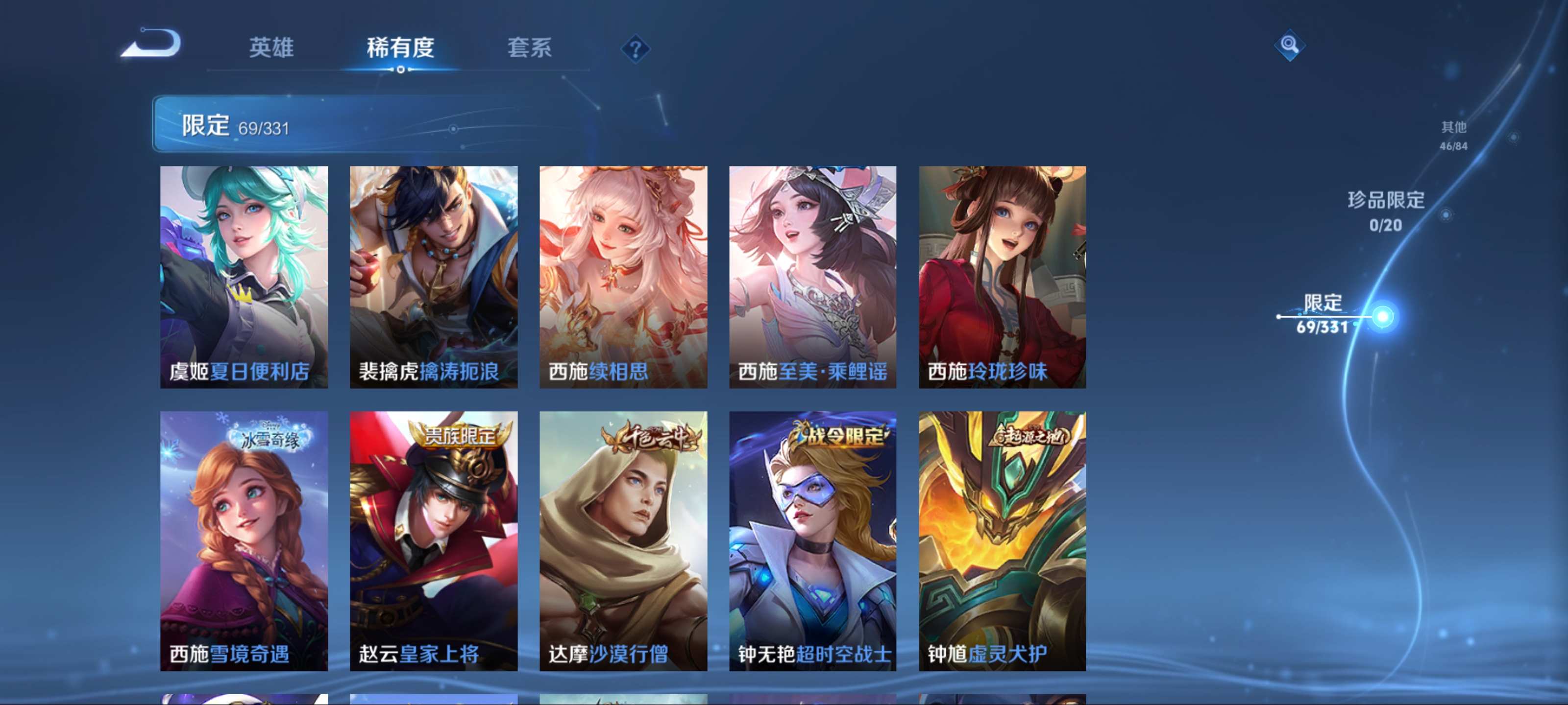 WZCMW3204427王者荣耀账号详情图15 WZCMW3204427王者荣耀账号详情图15