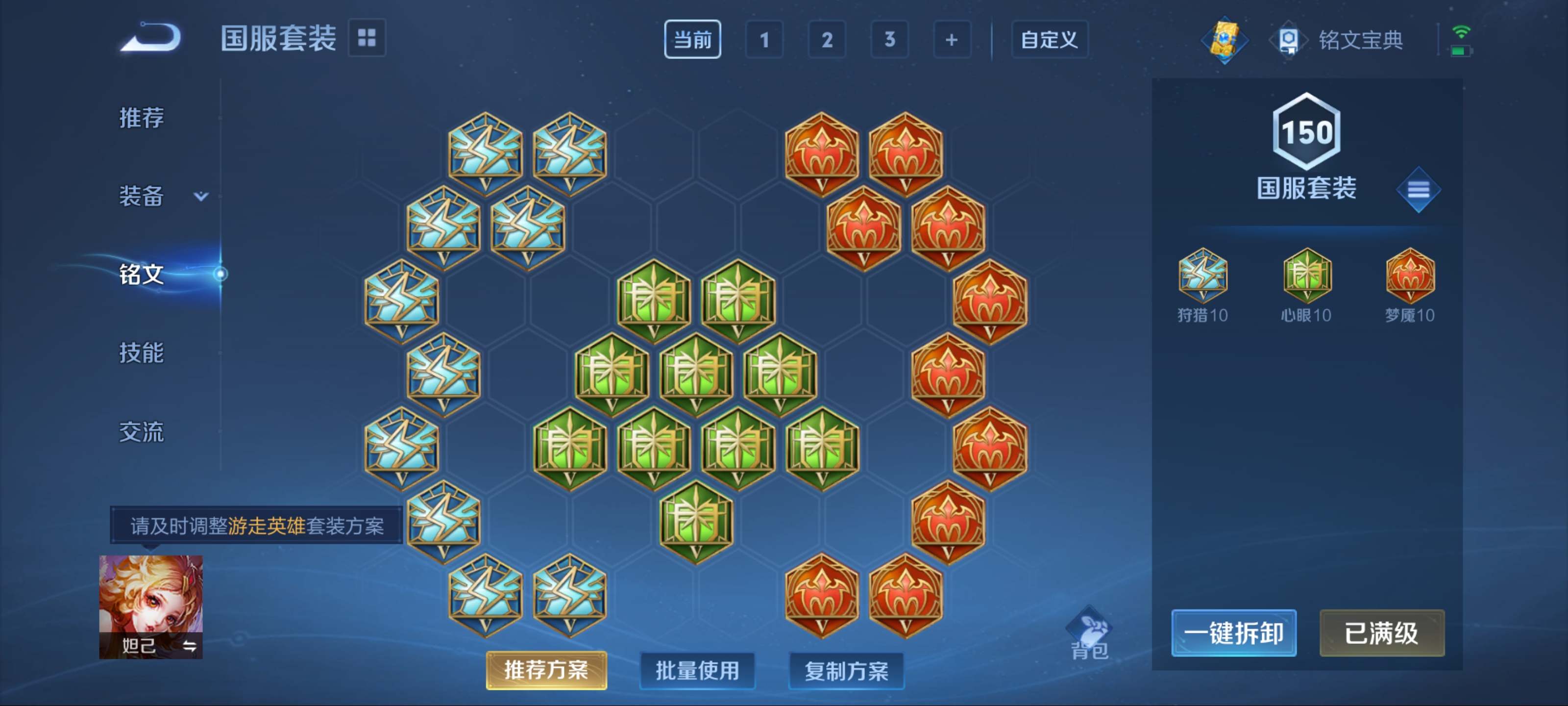 WZCMW3204427王者荣耀账号详情图17 WZCMW3204427王者荣耀账号详情图17