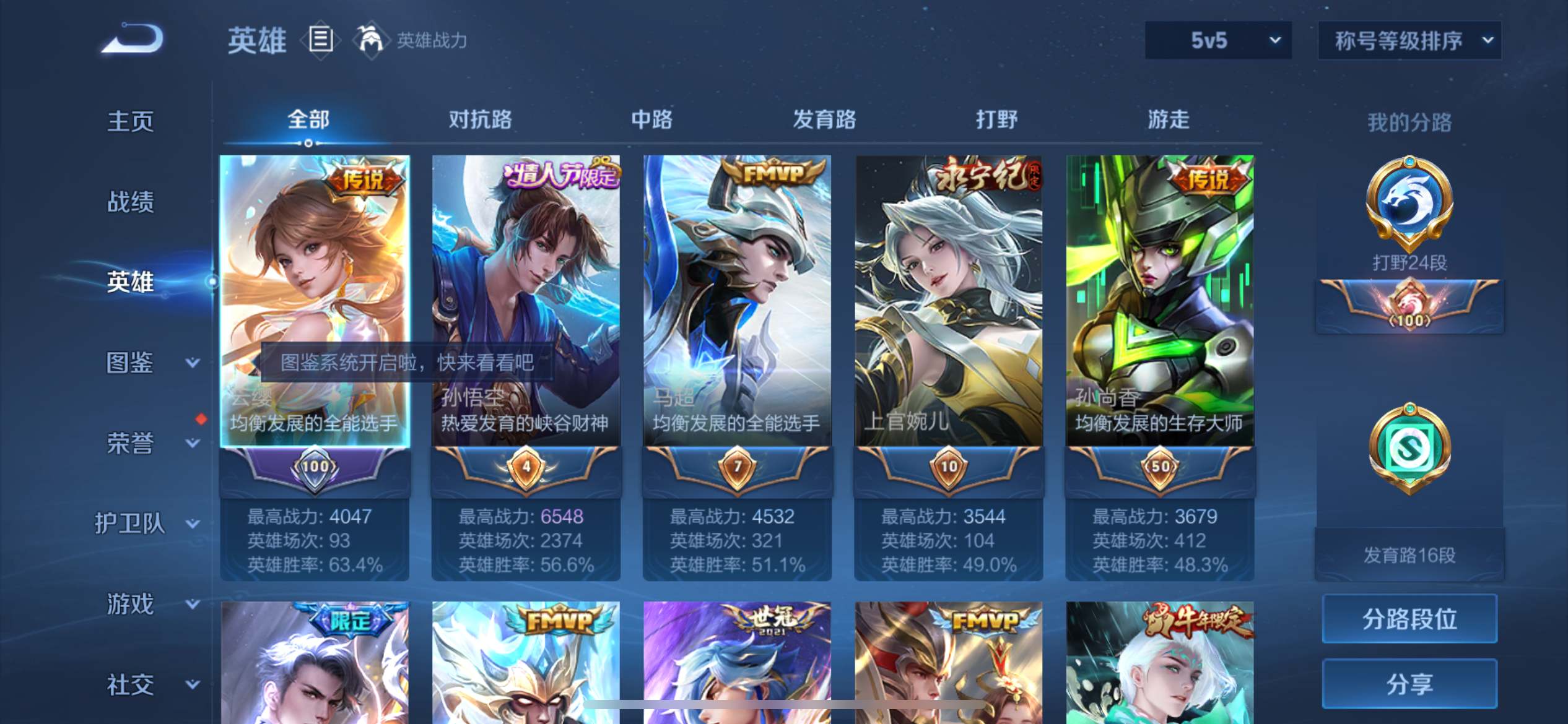 WZCMW3204438王者荣耀账号详情图3