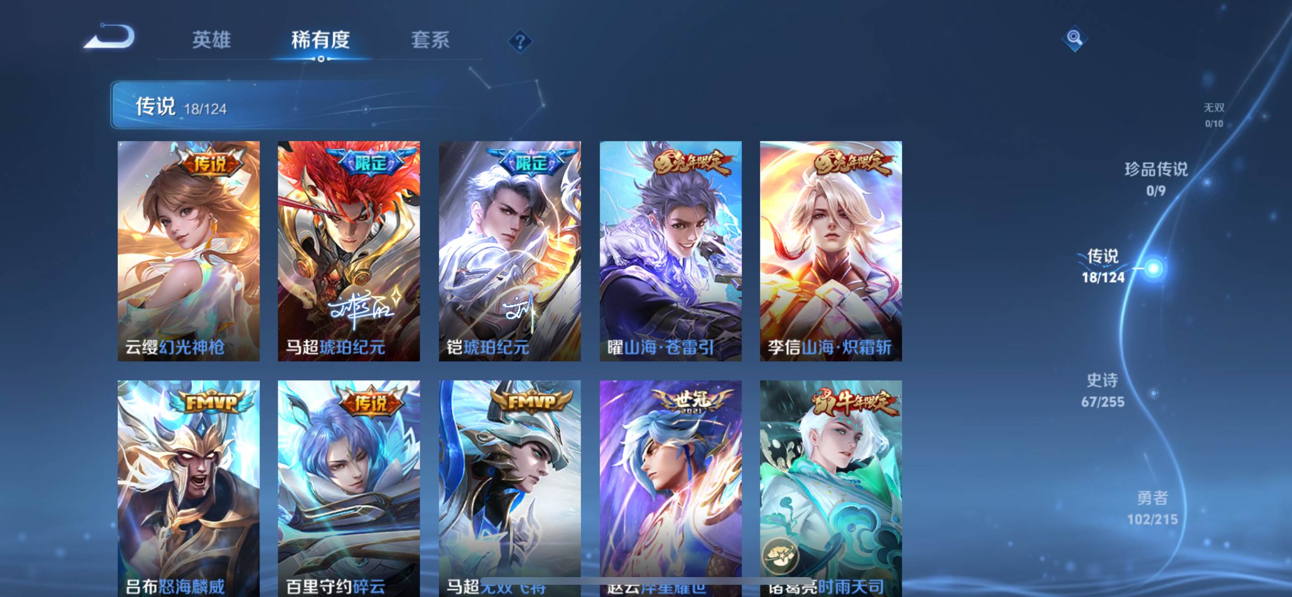 WZCMW3204438王者荣耀账号详情图8