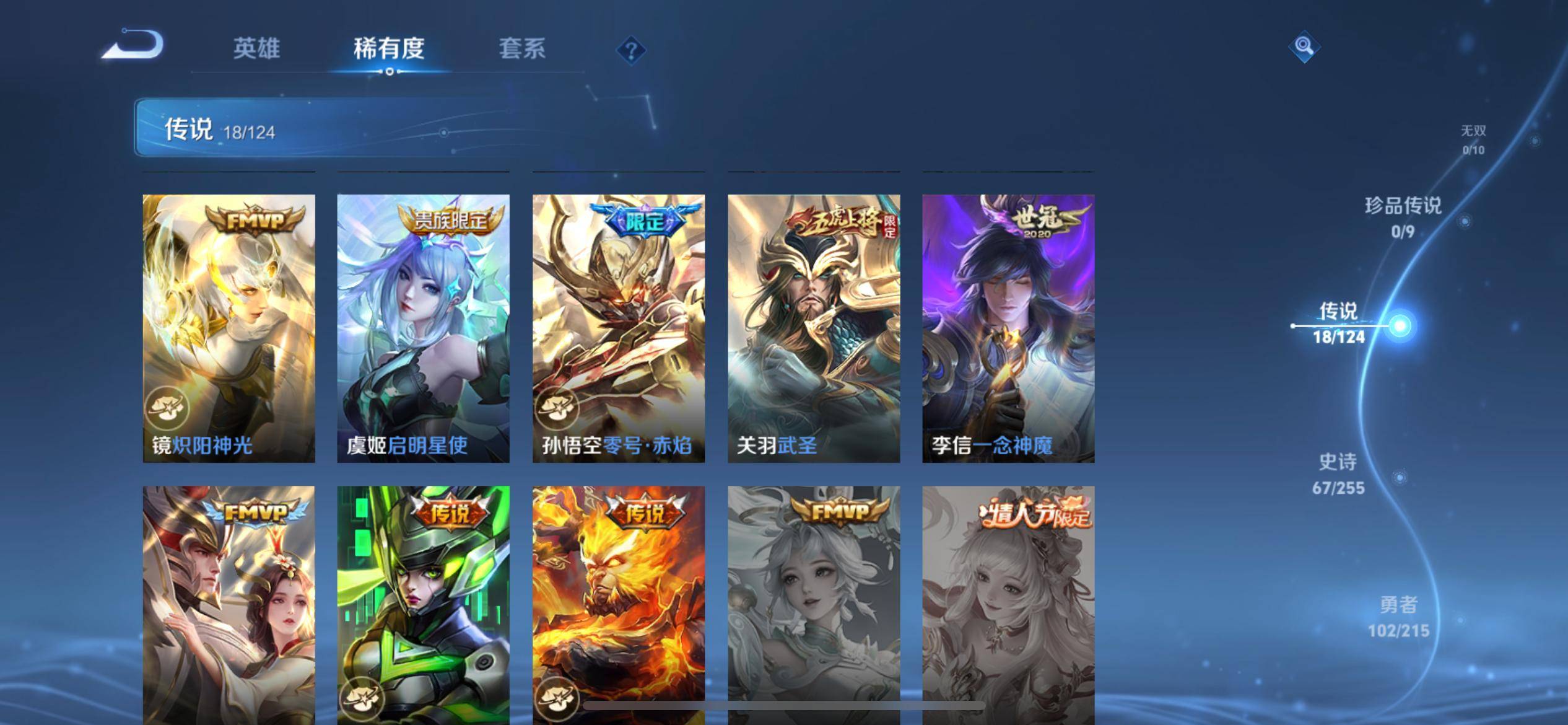 WZCMW3204438王者荣耀账号详情图9