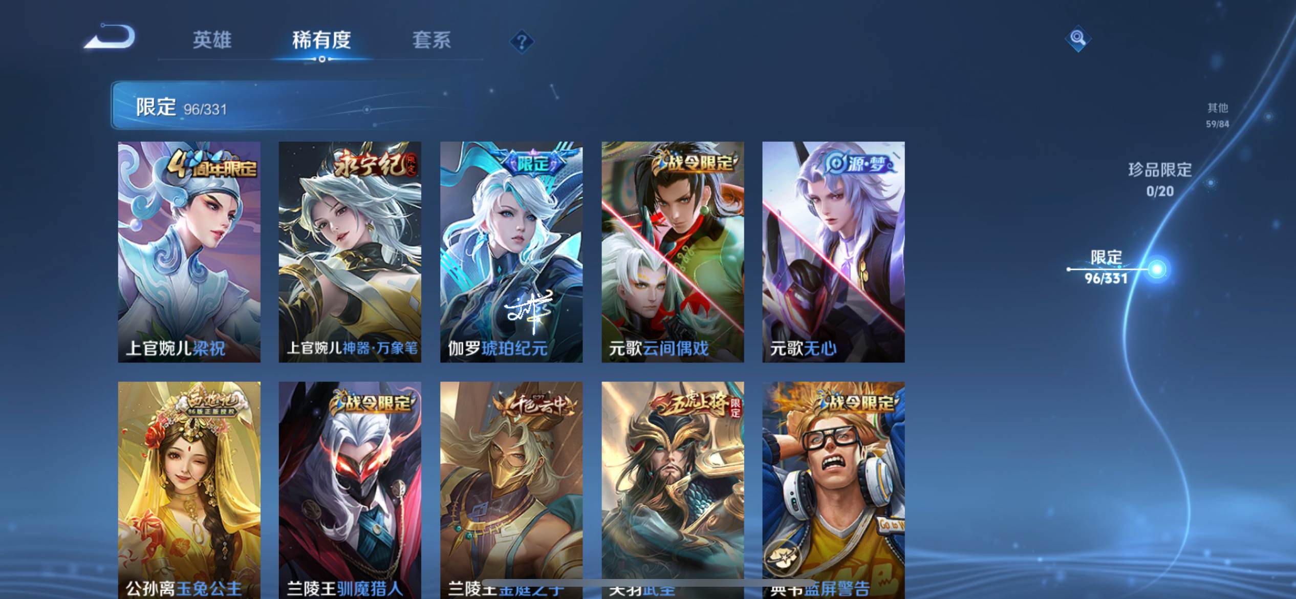 WZCMW3204438王者荣耀账号详情图10