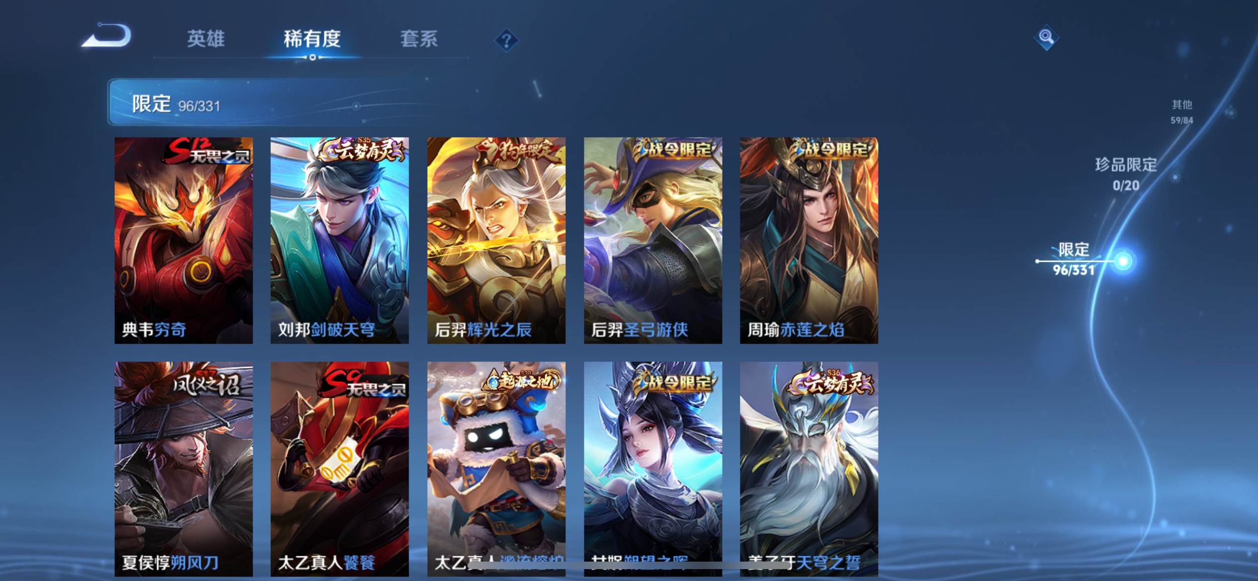 WZCMW3204438王者荣耀账号详情图11
