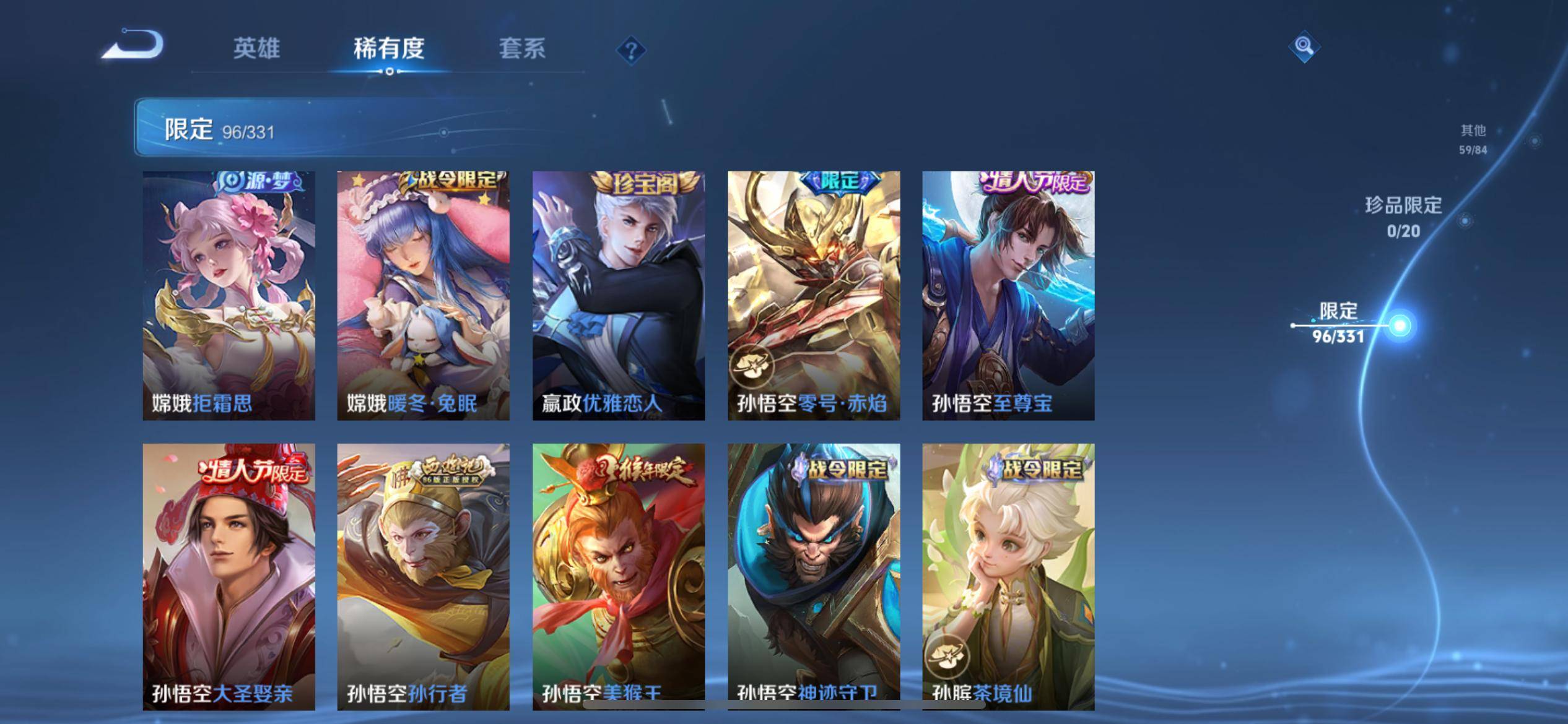 WZCMW3204438王者荣耀账号详情图12