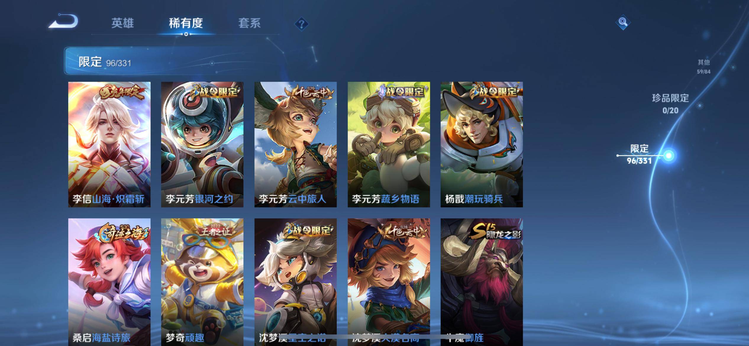 WZCMW3204438王者荣耀账号详情图14
