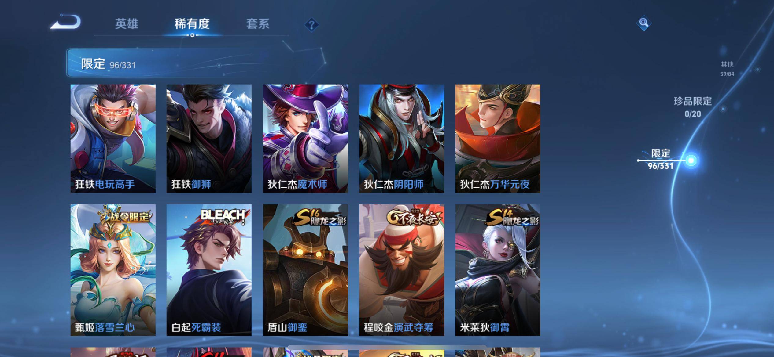 WZCMW3204438王者荣耀账号详情图15