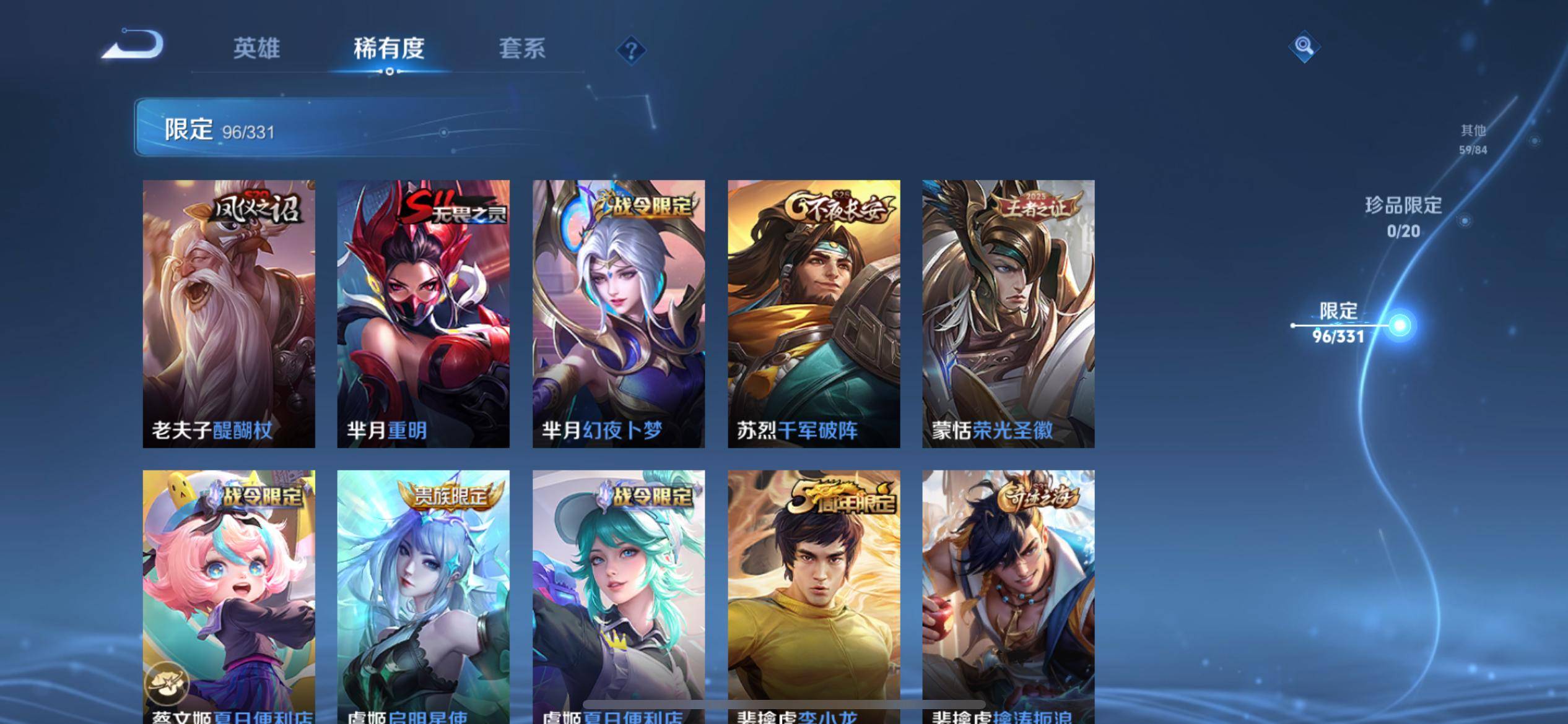 WZCMW3204438王者荣耀账号详情图16