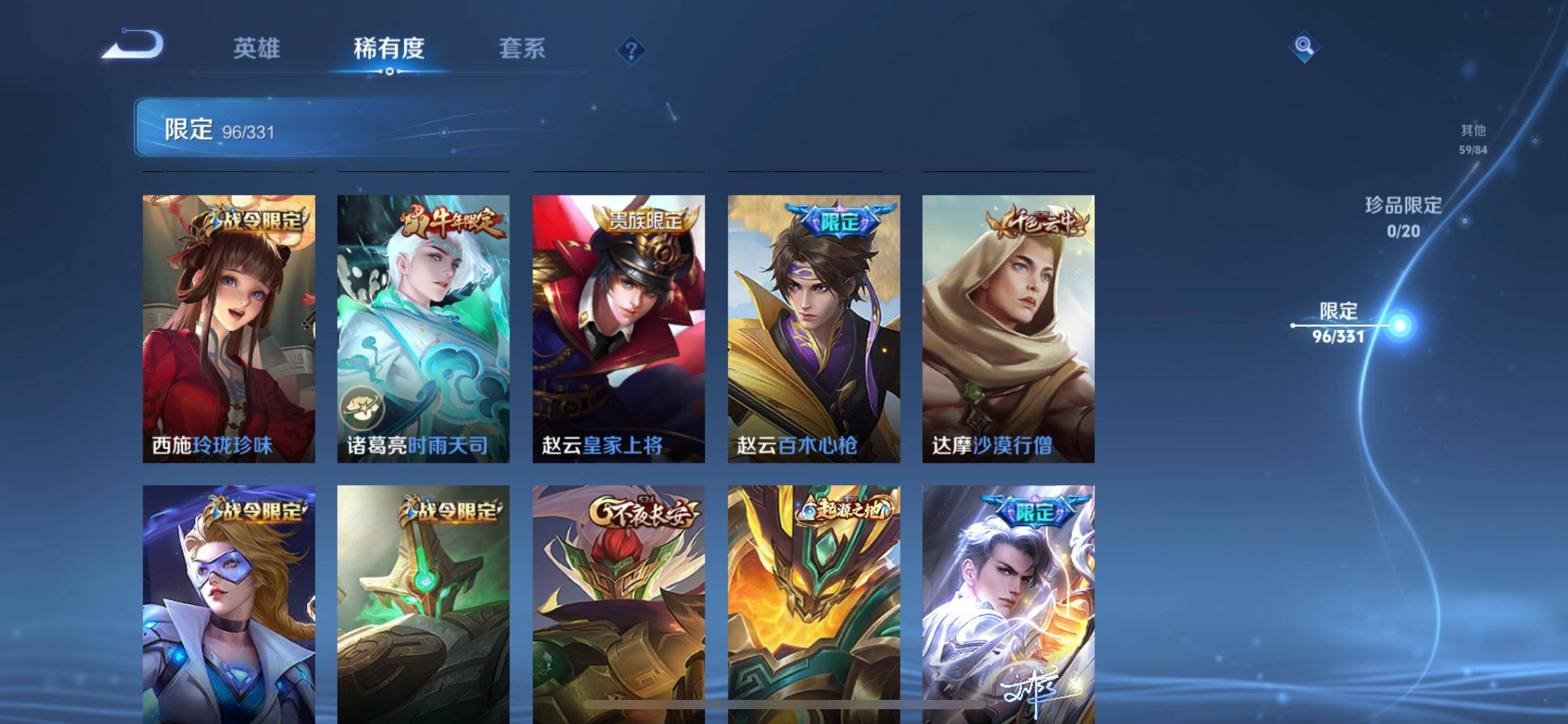 WZCMW3204438王者荣耀账号详情图17