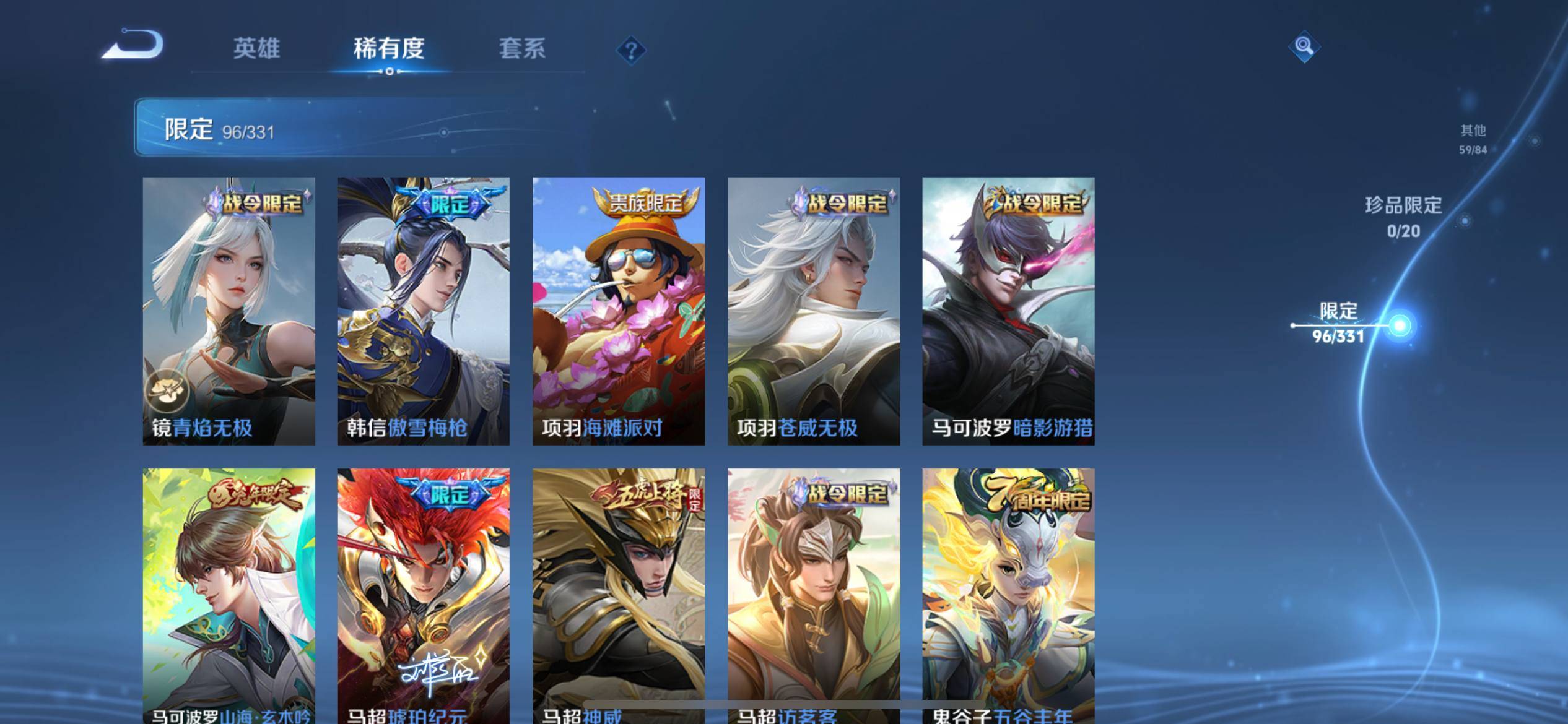 WZCMW3204438王者荣耀账号详情图18
