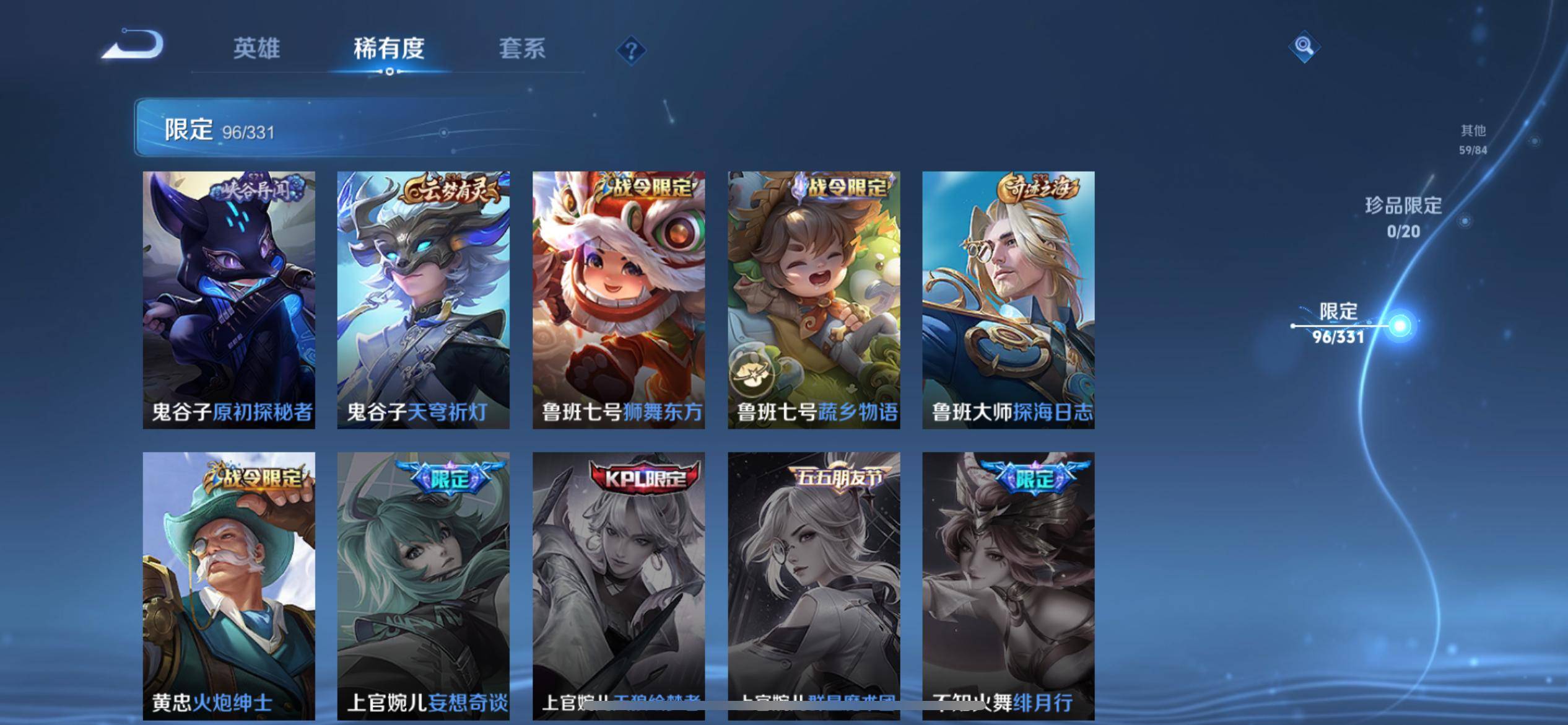 WZCMW3204438王者荣耀账号详情图19