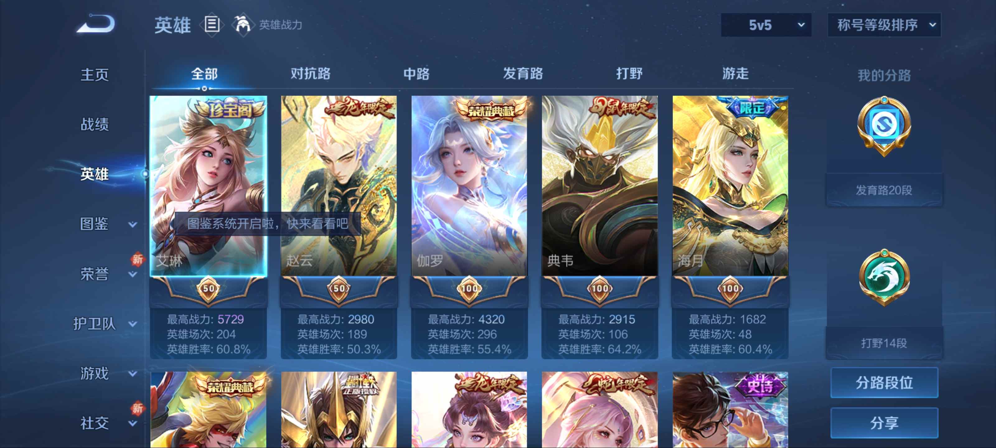 WZCMW3204449王者荣耀账号详情图3 WZCMW3204449王者荣耀账号详情图3