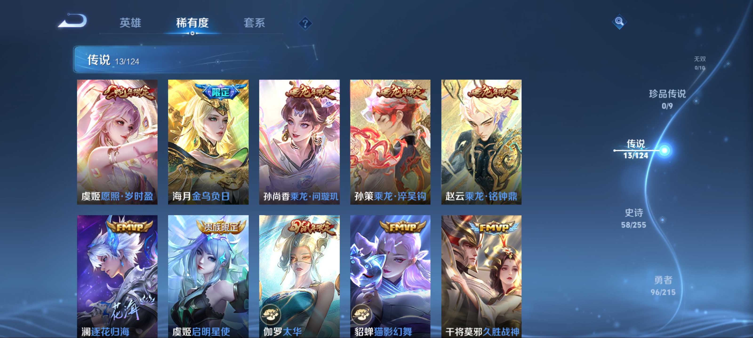 WZCMW3204449王者荣耀账号详情图8 WZCMW3204449王者荣耀账号详情图8