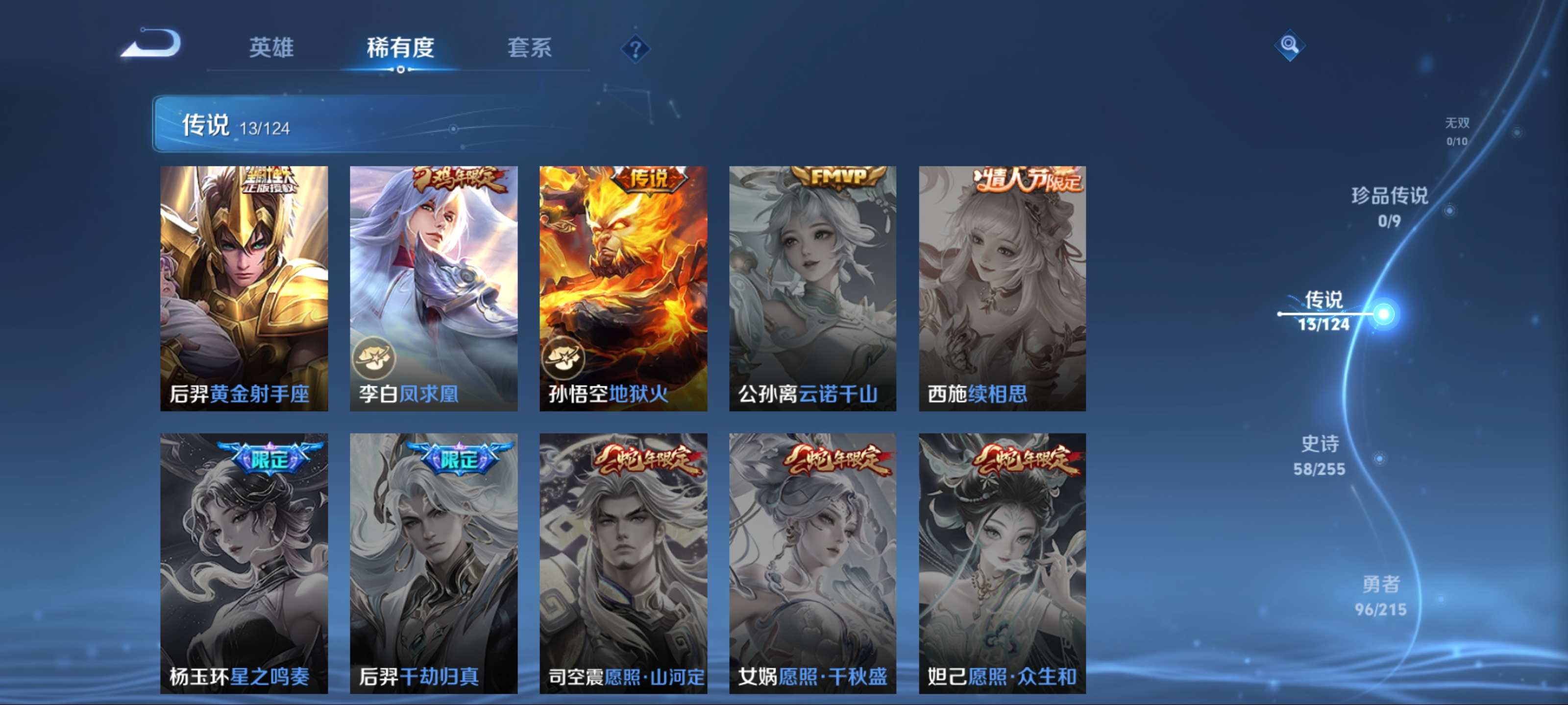 WZCMW3204449王者荣耀账号详情图9 WZCMW3204449王者荣耀账号详情图9