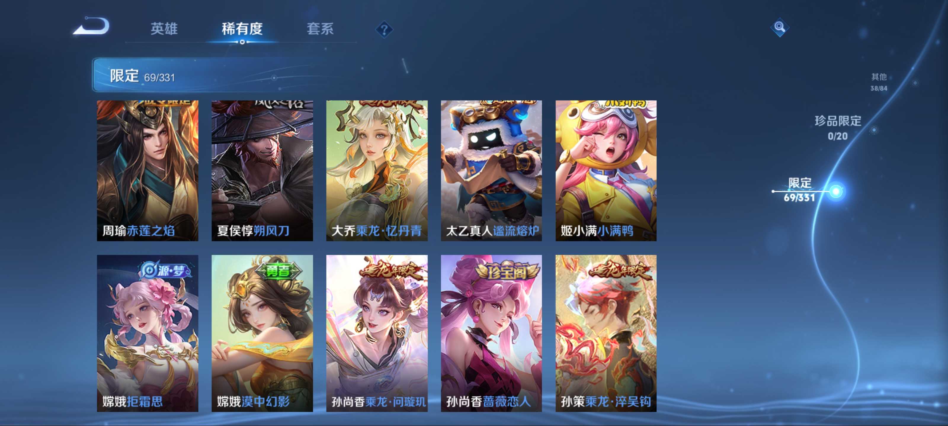 WZCMW3204449王者荣耀账号详情图11 WZCMW3204449王者荣耀账号详情图11