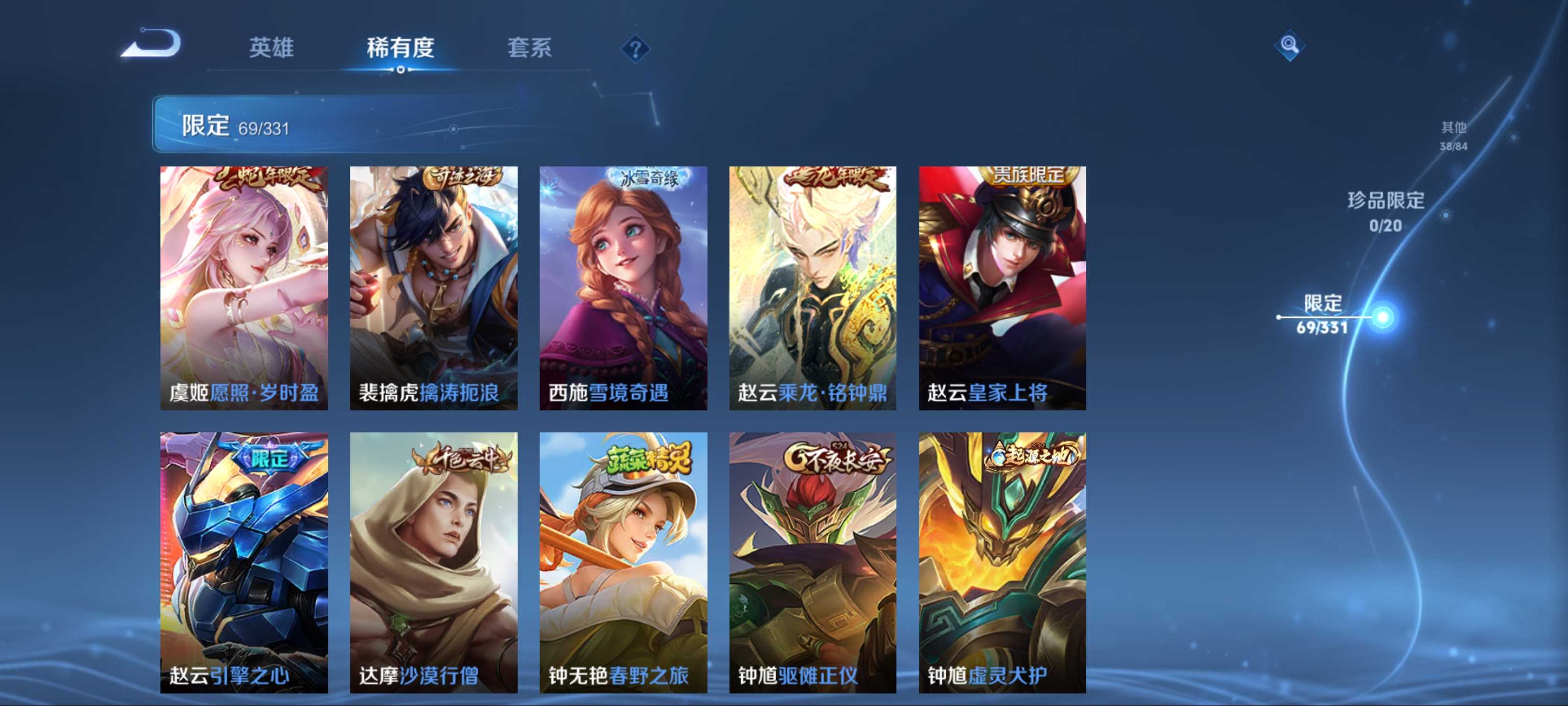 WZCMW3204449王者荣耀账号详情图15 WZCMW3204449王者荣耀账号详情图15