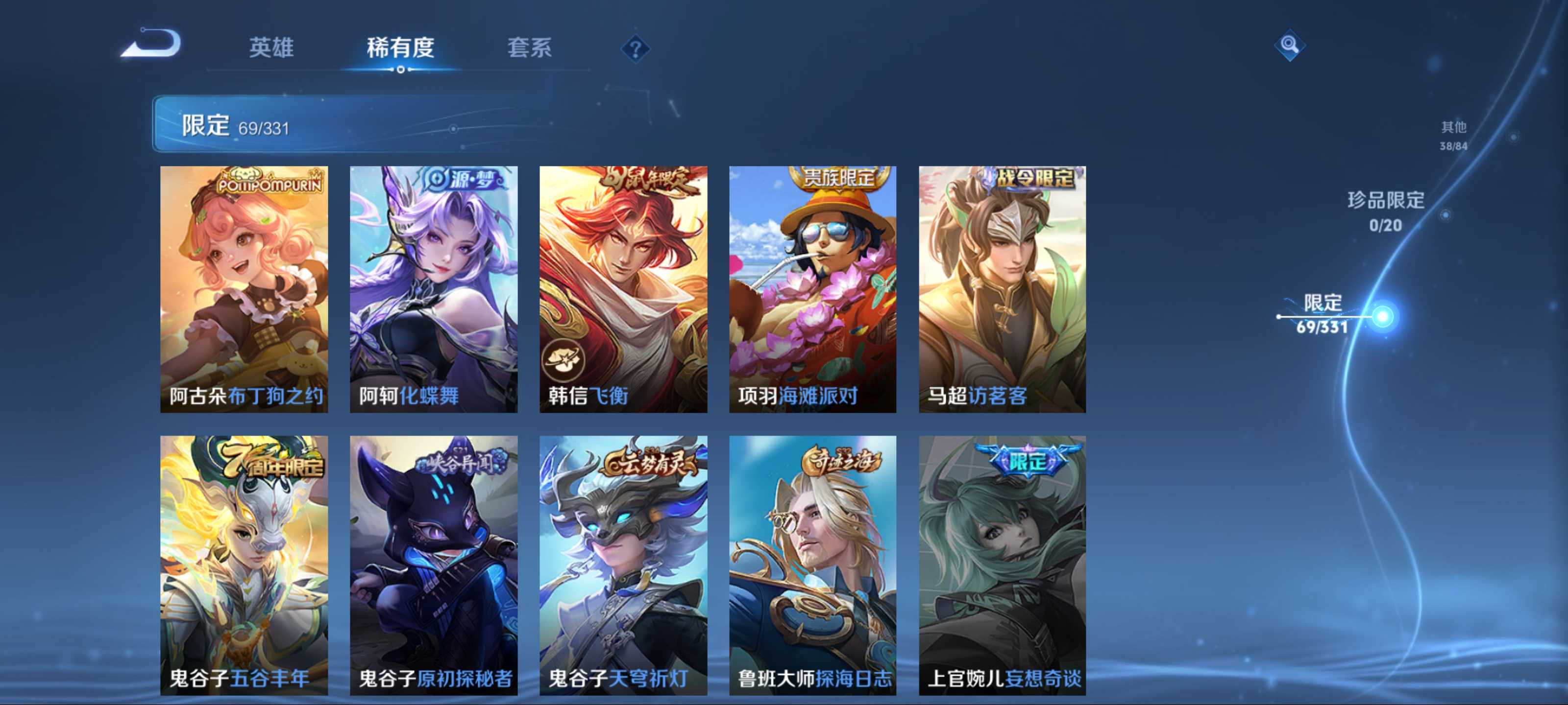 WZCMW3204449王者荣耀账号详情图16 WZCMW3204449王者荣耀账号详情图16